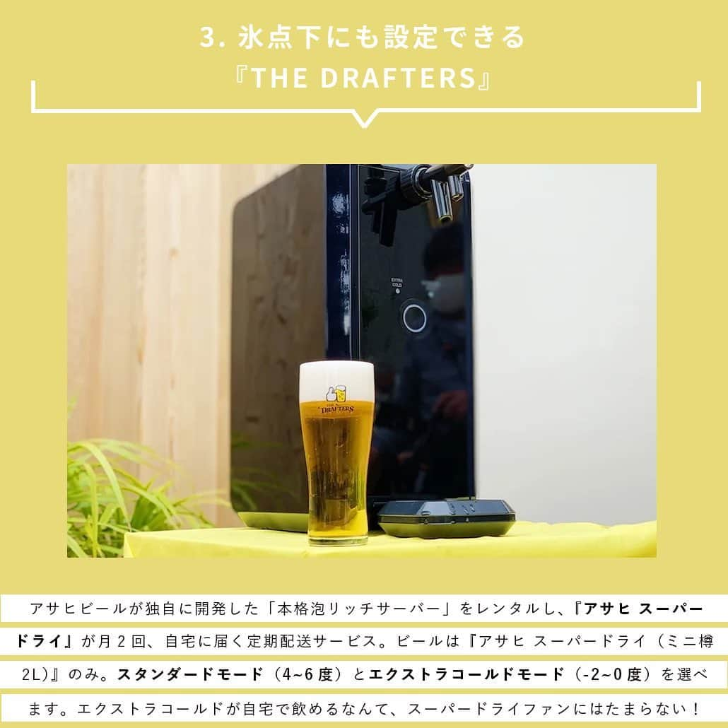 【ビール女子 -Beergirl.net-】さんのインスタグラム写真 - (【ビール女子 -Beergirl.net-】Instagram)「暖かくなるにつれて日に日に高まるビール欲。飲みに行くのもいいけれど、家飲みも充実させたい！そんな家飲みタイムをより盛り上げてくれるもの。それは家庭用ビールサーバー！！  「ビールサーバー」と言ってもその種類はさまざま。せっかくだったら自分にあったビールサーバーが欲しいもの。  今回は、編集部が実際に使ってみたビールサーバーをご紹介！それぞれの概要や特徴についてまとめてみました🍺  もっと知りたい！という方は、アカウントプロフィールのURL（ビール女子HP）より「家庭用ビールサーバー」と検索してご覧ください👀  #ビールサーバー #家庭用ビールサーバー #家飲み #宅飲み #キリンホームタップ #dreambeer #thedrafters #bladebeer #ビールの縁側 #ビール大好き #ビール #beer #クラフトビール #craftbeer #ビール女子 #ビアスタグラム #ビール好きな人と繋がりたい #beergirl #ビール党 #ビールで明日を幸せに #ビール好きと繋がりたい #ビールで乾杯」5月20日 17時00分 - beergirl_net