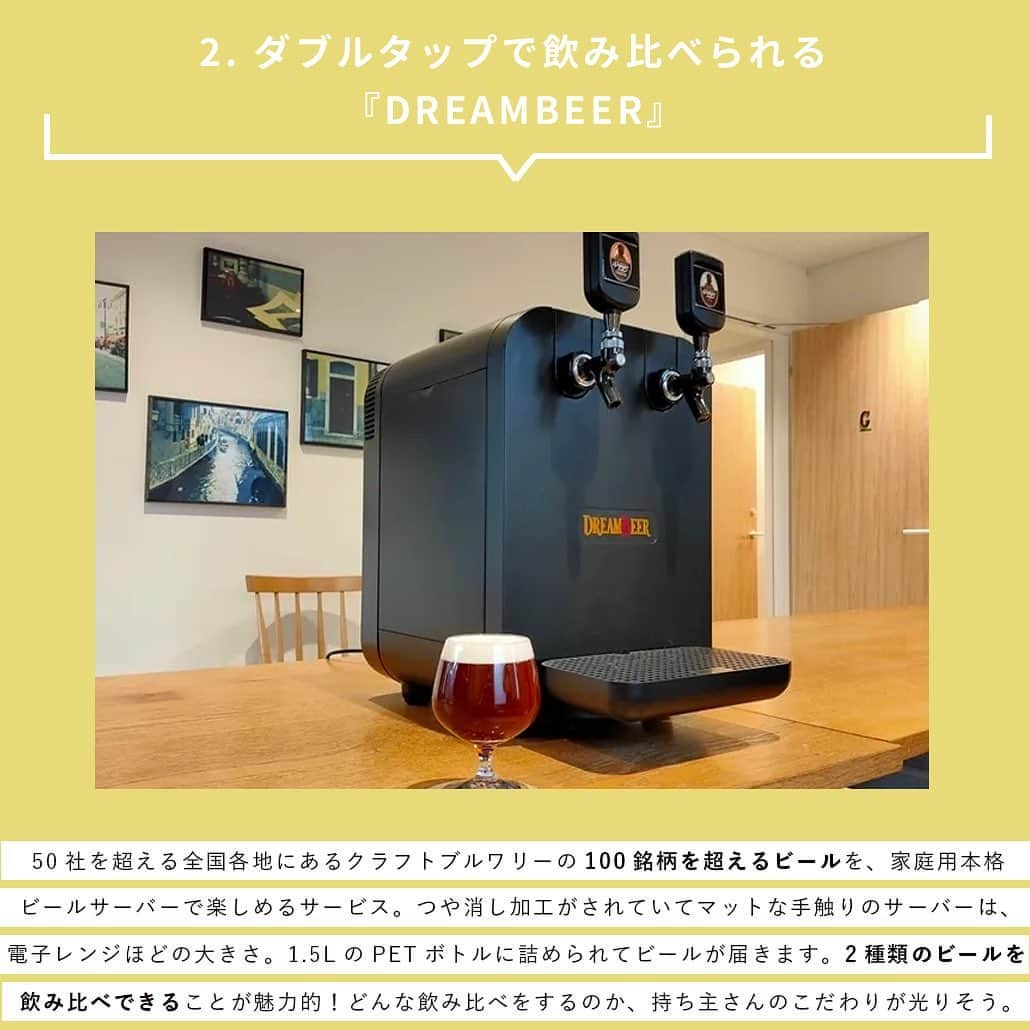 【ビール女子 -Beergirl.net-】さんのインスタグラム写真 - (【ビール女子 -Beergirl.net-】Instagram)「暖かくなるにつれて日に日に高まるビール欲。飲みに行くのもいいけれど、家飲みも充実させたい！そんな家飲みタイムをより盛り上げてくれるもの。それは家庭用ビールサーバー！！  「ビールサーバー」と言ってもその種類はさまざま。せっかくだったら自分にあったビールサーバーが欲しいもの。  今回は、編集部が実際に使ってみたビールサーバーをご紹介！それぞれの概要や特徴についてまとめてみました🍺  もっと知りたい！という方は、アカウントプロフィールのURL（ビール女子HP）より「家庭用ビールサーバー」と検索してご覧ください👀  #ビールサーバー #家庭用ビールサーバー #家飲み #宅飲み #キリンホームタップ #dreambeer #thedrafters #bladebeer #ビールの縁側 #ビール大好き #ビール #beer #クラフトビール #craftbeer #ビール女子 #ビアスタグラム #ビール好きな人と繋がりたい #beergirl #ビール党 #ビールで明日を幸せに #ビール好きと繋がりたい #ビールで乾杯」5月20日 17時00分 - beergirl_net