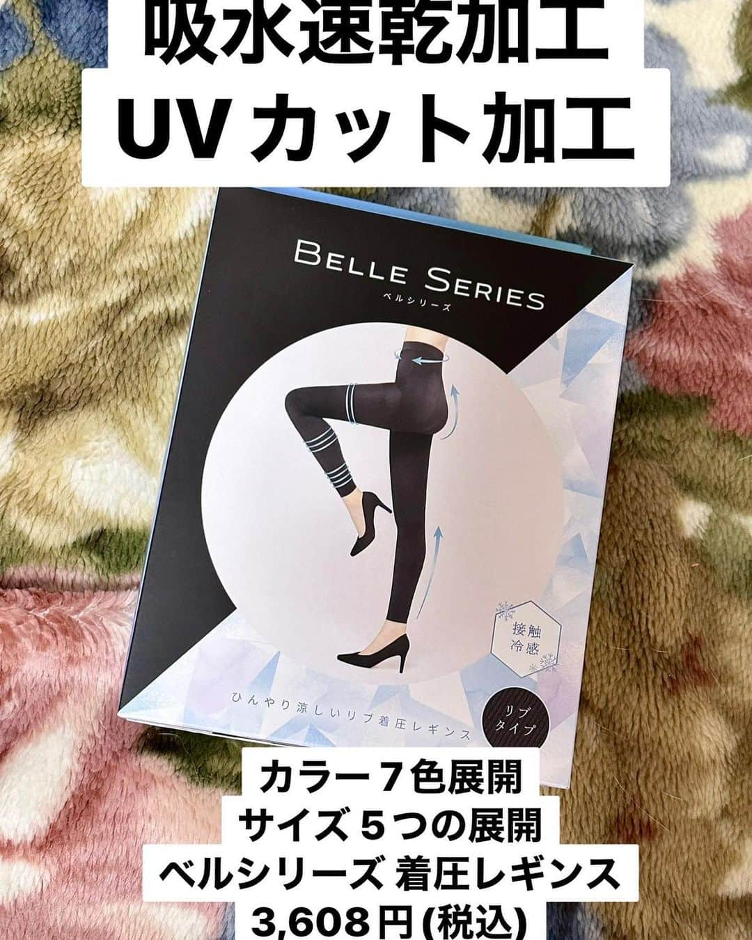 まあみさんのインスタグラム写真 - (まあみInstagram)「. . 体を動かすことが毎週の楽しみ🙋‍♀️ 子連れOKなので非常に助かっています🥹🤲  (@belle_series )様の着圧レギンス着たよ♩ トレーニング時でも夏でも履けるので機能性抜群🫶 接触冷感加工されてるので触った瞬間にひんやり🩵 普段のコーデに取り入れてもいいし、 浮腫みやすいので家でも普段使いできるのも🙆‍♀️ リブデザインで伸縮性もあるけど、 しっかり着圧を感じられます🥰  カラーも7色展開とサイズも5つの展開🤲  公式𝐈𝐧𝐬𝐭𝐚𝐠𝐫𝐚𝐦 or ストーリーに🔗貼っているので、 そちらも是非チェックしてみて下さい🕊  ベルシリーズ 着圧レギンス 3,608円(税込) . . #ベルシリーズ#ベルシアー #ベルシアーリブステッチクール #リブレギンス#レギンスコーデ #リブ着圧レギンス#着圧 #着圧インナー#着圧レギンス #リブ着圧#骨盤ケア#紫外線対策 #ヒップアップ#夏用レギンス」5月19日 13時41分 - maami_1125