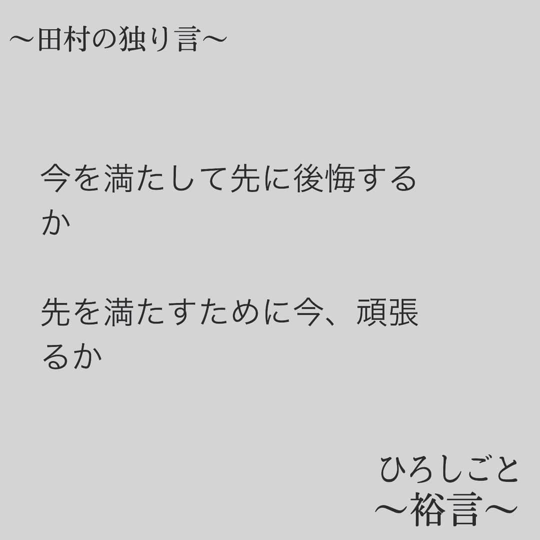 田村裕さんのインスタグラム写真 - (田村裕Instagram)「主にダイエットの話www  #今日は笑えた? #笑えなかったとしても大丈夫 #僕が笑ってる #麒麟田村 #タムラ433 #smile #미소 #χαμόγελ #sonreír #gülümseme #ยิ้ม #全力笑顔」5月19日 13時42分 - hiroshi9393