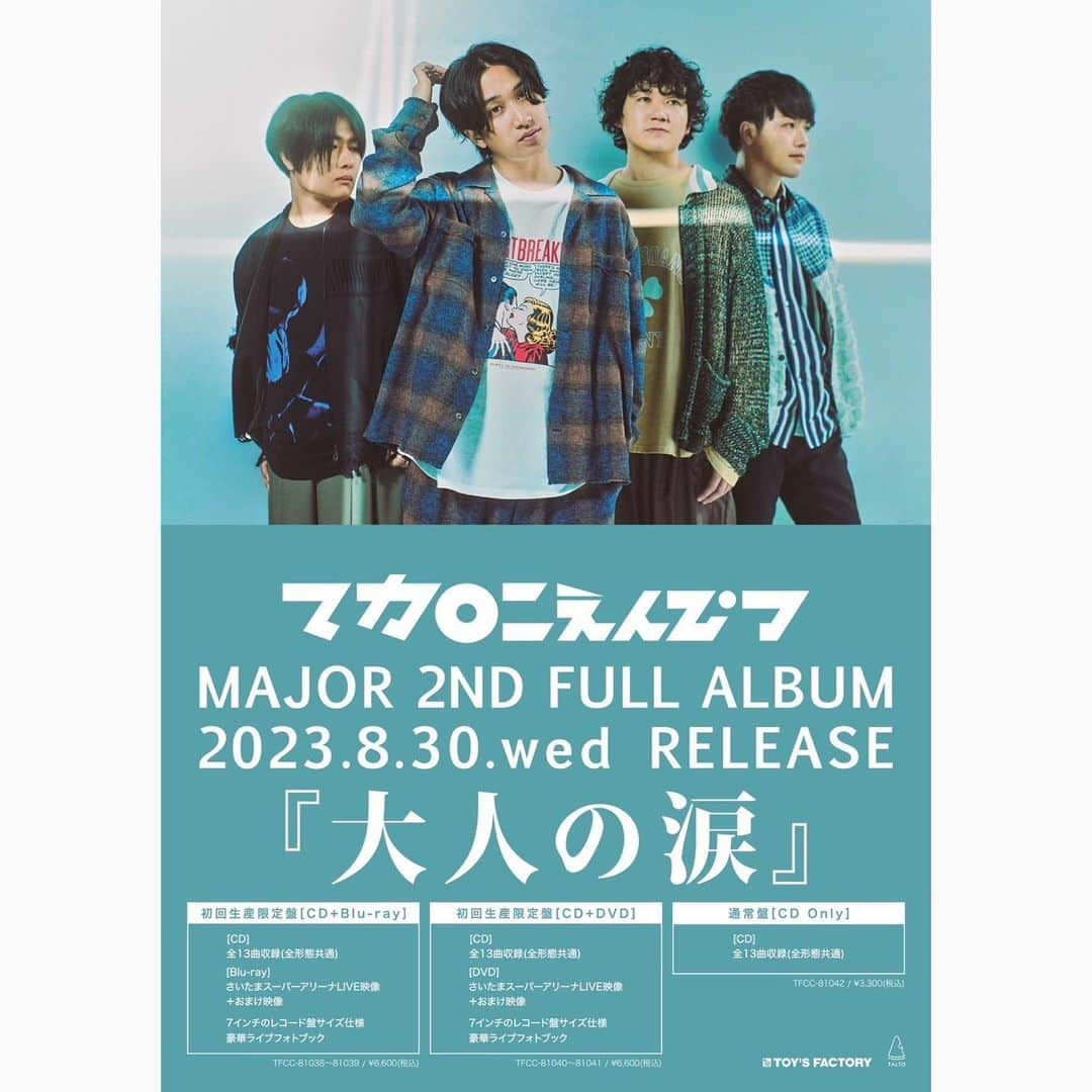 マカロニえんぴつさんのインスタグラム写真 - (マカロニえんぴつInstagram)「_  🌈アルバム&アリーナツアー🌈  8月30日(水)にメジャー2nd Full Album【大人の涙】をリリースします‼️🙈👏👏🙌✨  全13曲を収録予定、初回限定盤は7インチのレコード盤サイズの特別仕様となります💐💕 初回盤にはライブ映像&おまけ映像&豪華ライブフォトブックも付属します📸📖  予約 ▶︎ https://tf.lnk.to/otonanonamida_CD  さらにリリースに伴い、秋から全国6都市10公演のアリーナツアー開催も決定しております❣️🙊🏃‍♀️🏃‍♂️🚌💨  マカロニえんぴつ史上最大規模💪🔥  OKKAKE会員限定チケット最速先行受付がスタートしています🙏🎫  ※ 受付は6/5(月)23:59まで  受付URL: fc.macaroniempitsu.com  #大人の涙 #マカロックツアー #マカロニえんぴつ #OKKAKE」5月19日 13時50分 - macaroniempitsu_official