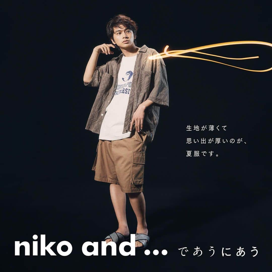 niko and ...さんのインスタグラム写真 - (niko and ...Instagram)「北村匠海さんと清原果耶さんが着こなす夏のビジュアル公開!!  2023年春夏のメインプロモーションは「距離」がテーマです。  夏のシーズンビジュアルでは、光の線や図形だけでできた、抽象的な距離や境界線を表現しています。  軽やかに浮かぶ2人の周りには、歪んだ図形や、まっすぐな光の線が飛び交い、2人のいろいろな感情が、現実世界の時間や速度を超えてであうことを伝えています。  特設サイトでは、2人が着こなすniko and ...の夏の最新スタイリングも!!  ぜひご覧ください♪  #ニコアンド #nikoand #であうにあう #であうにあうnikoand #北村匠海 #清原果耶 #距離 #styleeditorialbrand #uni9uesenses」5月19日 13時52分 - nikoand_official