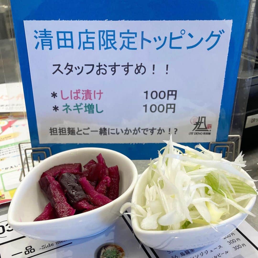 株式会社175のグルメインスタ