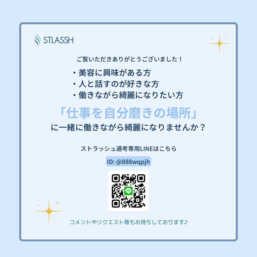 ストラッシュさんのインスタグラム写真 - (ストラッシュInstagram)「こんにちは、ストラッシュです🩵  今回は"カウンセラー育成制度"についてまとめました📒  是非！チェック✅してみてください！  @stlassh」5月19日 13時54分 - stlassh