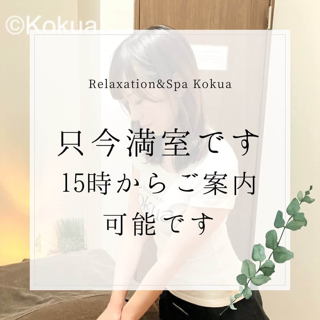 Relaxation & Spa Kokuaのインスタグラム