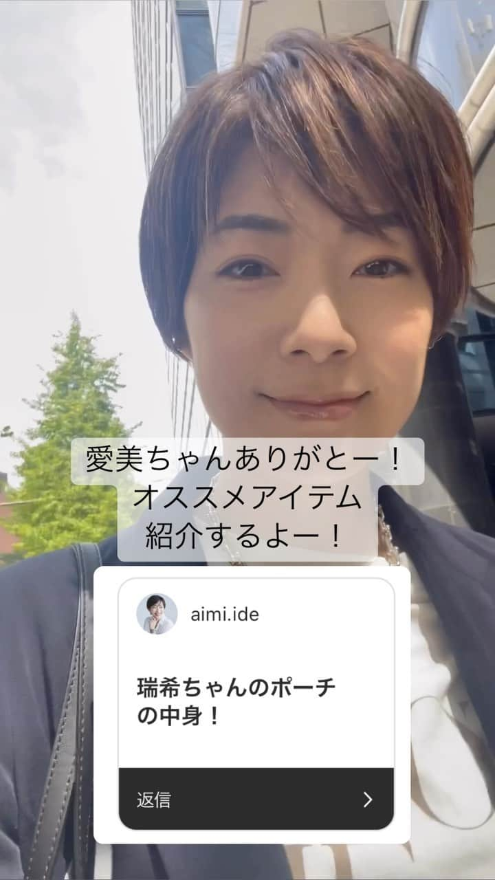 桐島瑞希のインスタグラム：「ベースメイクアイテムのオススメ！ まずは紫のベースでくすみ飛ばそ！！ 全顔にベタ塗ると白浮きするので、顔の中心だけね。 ディオールのコンシーラーをファンデ代わりに。 まだ持ってない人、絶対買って？ 毛穴や色むらがある所を中心に、濡れたスポンジで伸ばす。 濡れたスポンジは神だよ😇 厚塗りにならないし、フィット感アップ⤴️つやも出るよ〜 アンドビーのハイライトをチークの代わりに。 ほんのり色づくので、チーク塗るの下手っぴもウェルカム😚つやつやほっぺが幸福顔に見えん？🥰  #アラフォーメイク」