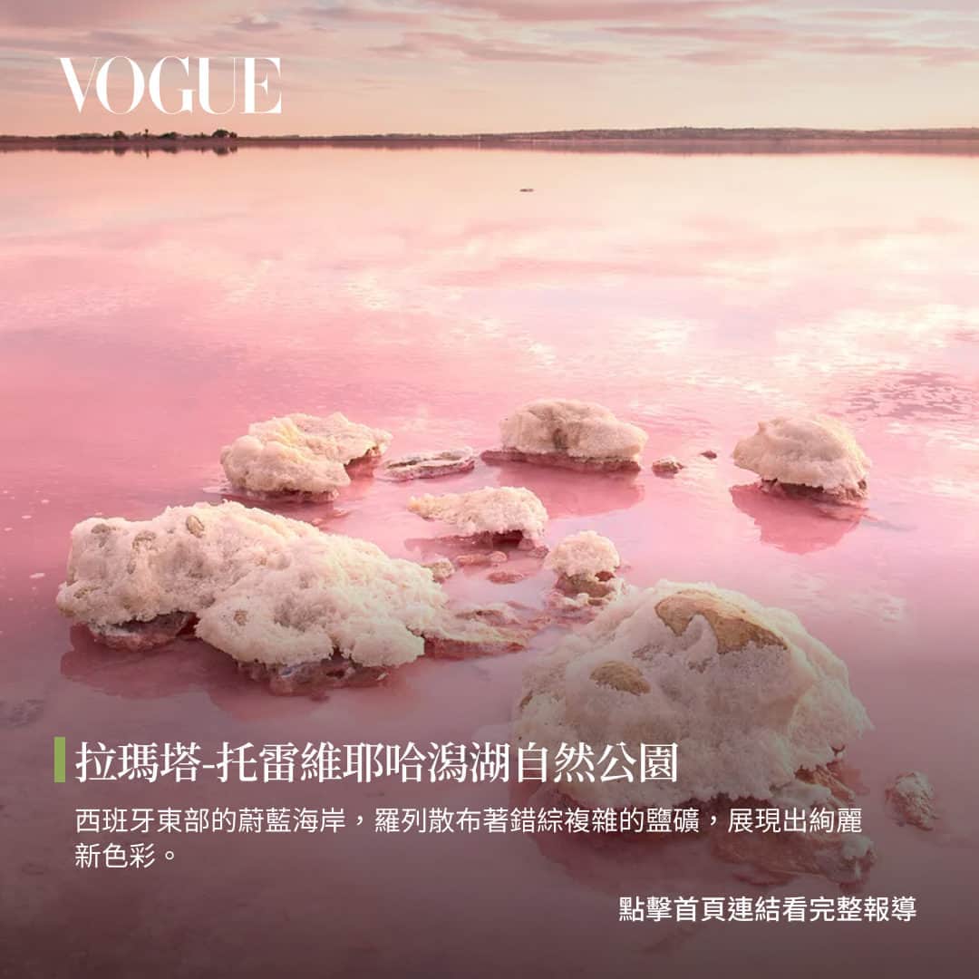 Vogue Taiwan Officialさんのインスタグラム写真 - (Vogue Taiwan OfficialInstagram)「#Vogue去哪玩 要能欣賞到最燦爛的粉紅，沒有什麼比各個鹽湖區的千禧粉更讓人靈感大開。這種令人著迷色調是由杜氏藻(Dunaliella)菌所造成的，它存在於高鹽度的土壤中，一曬到陽光，就會產生粉紅色澤。本篇要帶大家穿越地球，見證世界上最令人驚嘆的粉紅潟湖。  更多資訊請點 @voguetaiwan 首頁連結  #VogueTravel #旅遊 #travelinsta #pink」5月19日 14時00分 - voguetaiwan