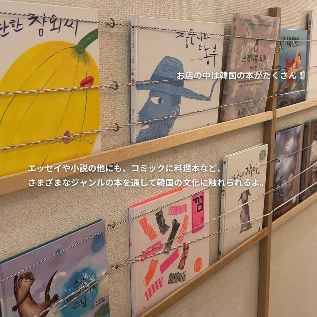 isutaさんのインスタグラム写真 - (isutaInstagram)「最近では多くの本屋さんで、 韓国の人気書籍の翻訳版が取り扱われているよね。  芸能人の愛読書や社会現象になっている作品を、日本にいながら手軽に読むことができるようになったけど、日本で買えるものは限られているから、欲しい本がないということもしばしば…。  そんなお悩みを解決してくれるのが、東京・神保町にある「韓国の本とちょっとしたカフェ CHEKCCORI（チェッコリ）」。  日本でもすでに有名なものから、マイナーな本まで揃っているんだそう！  韓国語勉強中の方や、韓国が好きな方は行って損なしのお店だから、ぜひチェックしてみてね 📚   ※お店の営業時間等は変更になる場合がございます。最新情報は公式HPなどをご確認ください。  @chekccori  [韓国の本とちょっとしたカフェ CHEKCCORI] 住所：東京都千代田区神田神保町1-7-3 三光堂ビル3階 営業時間：火～金曜日 12:00～20:00 / 土・祝日 11:00～19:00 定休日：日・月曜日（祝日も含む）  photo by @xxmeg.jpxx @___bmniy @chimmy1135  #isuta#isutapic#isutacafe#イスタ #chekccori#チェッコリ#韓国本屋 #韓国本#韓国書籍#韓国雑貨#雑貨好き #雑貨好きさんと繋がりたい#雑貨巡り #神保町#神保町カフェ#韓国書籍専門店 #イベント大好き#韓国文化#韓国の本 #韓国語勉強#韓国好き#カフェ部 #カフェすきな人と繋がりたい #休日のすごしかた#おでかけスポット #カフェ活#カフェ好き#カフェスタグラム #カフェ散歩#カフェ巡り好きな人と繋がりたい」5月19日 14時01分 - isuta_jp
