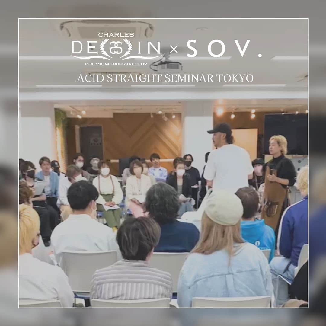 フォードヘア化粧品のインスタグラム：「CHARLES DESSIN × SOV. Acid Straight Seminar TOKYO ～これからのパーマ・ストレートは「酸性」がスタンダードになる～  酸性ストレートの第一人者である シャウルデッサン代表 黒木利光氏[@charlesdessin_kuroki] を講師にお迎えしたリアルセミナー。  6月1日(木)発売の、『SOV.』を使用した 酸性ストレートのデモンストレーションを行っていただきました！  Before／After はスワイプ▶▶  ダメージ・髪質・髪色を問わず、なめらからな指通りと艶髪へ。 『SOV.』 6/1 Debut  #mianbeauty #ミアンビューティー #SOV #ソヴ #パーマ #perm #파마 #烫发 #パーマスタイル #縮毛矯正 #髪質改善 #酸性ストレート #髪質改善ストレート #ストレートパーマ #くせ毛 #新製品 #ニューアイテム」