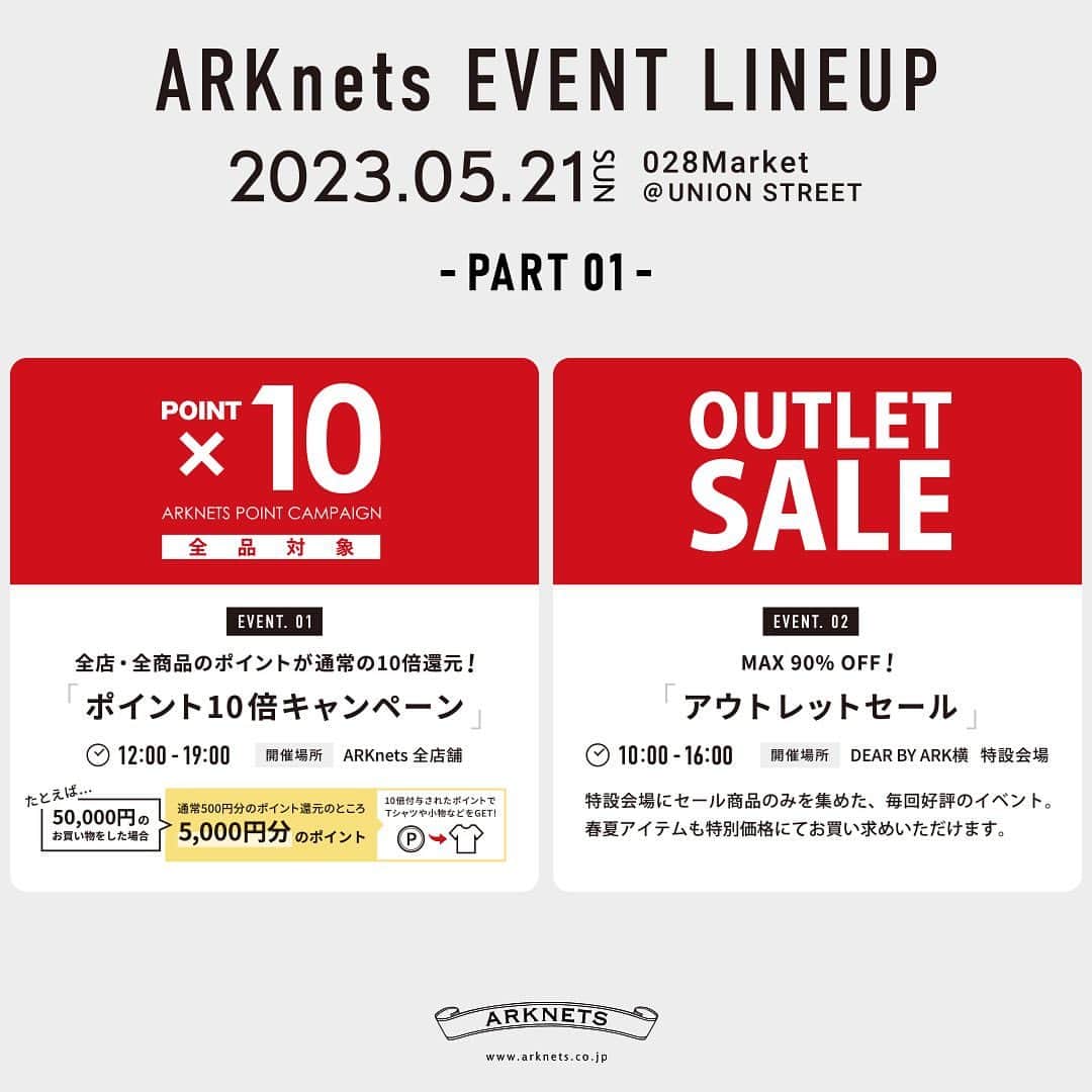 ARK STATESさんのインスタグラム写真 - (ARK STATESInstagram)「《028Market開催のお知らせ》  春の大型イベント「028Market」開催にともないまして、ARKnetsでは様々なイベントを開催します。ぜひこの機会にARKnetsでのお買い物をお楽しみください。  #arkstates#fashion#styling #ファッション#arknets #栃木 #栃木セレクトショップ #宇都宮セレクトショップ #宇都宮#セレクトショップ #ユニオン通り」5月19日 14時28分 - arkstates