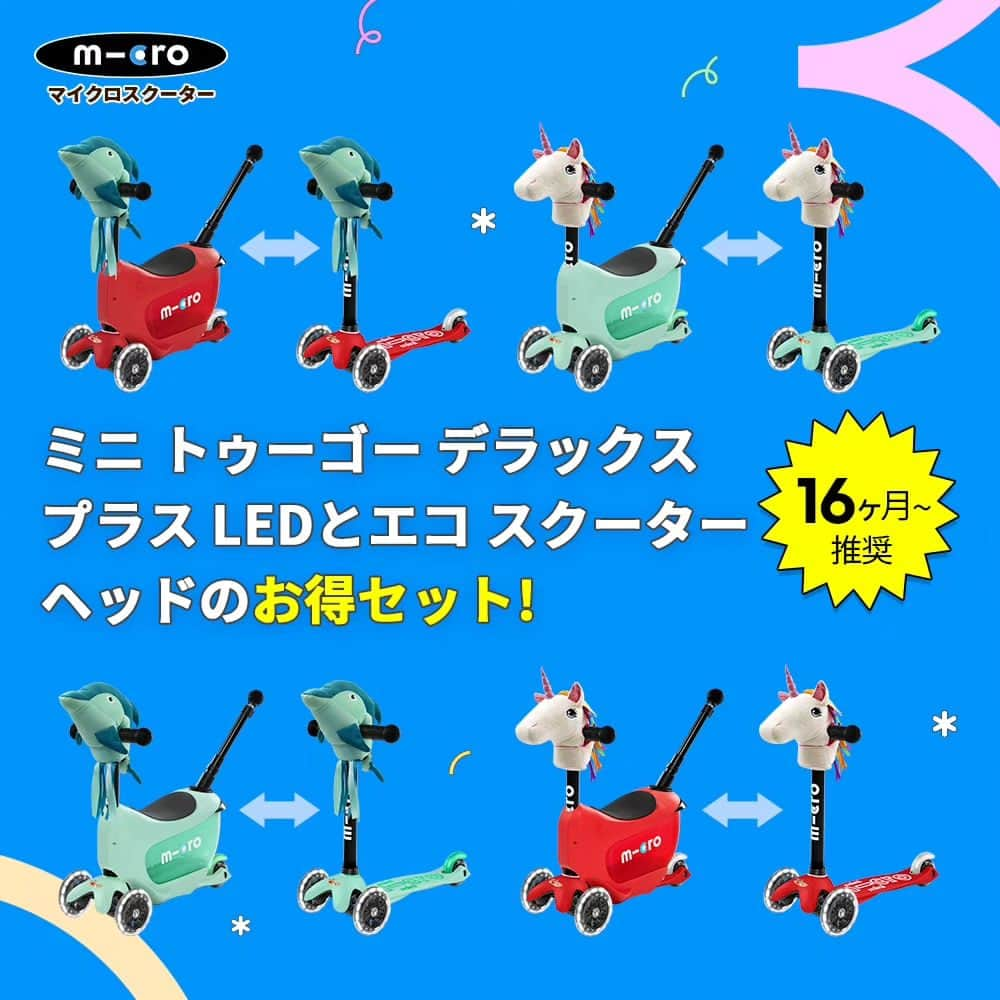 microscooters_japanのインスタグラム