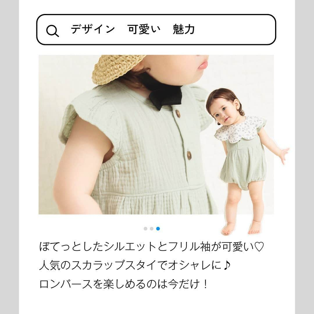 branshesさんのインスタグラム写真 - (branshesInstagram)「【baby item🔎】  .....  デリケートな赤ちゃん肌... “何着せるか迷っちゃう🥺” というママも多いと思います  そんなママに朗報です♡♡  『ガーゼ素材のベビー服』登場♪  ＼肌触りも文句なし！／ 高い吸水性で、通気性にも優れているので デリケートな赤ちゃん肌にピッタリ🍼💙  出産祝いにもおすすめのアイテムです🫰✨  .....  #branshes #ブランシェス #instafashion #キッズコーデ #キッズファッション #子供服 #子供服通販 #子供のいる暮らし #親バカ部 #子育て #子育てママ #こどもと暮らす #ママさんと繋がりたい #男の子コーデ #女の子コーデ #むすこふく #むすめふく #ベビー#ベビー服#baby#ブランシェスベビー#ガーゼベビー服#ユニ#ユニセックス#お揃い」5月19日 21時00分 - branshes