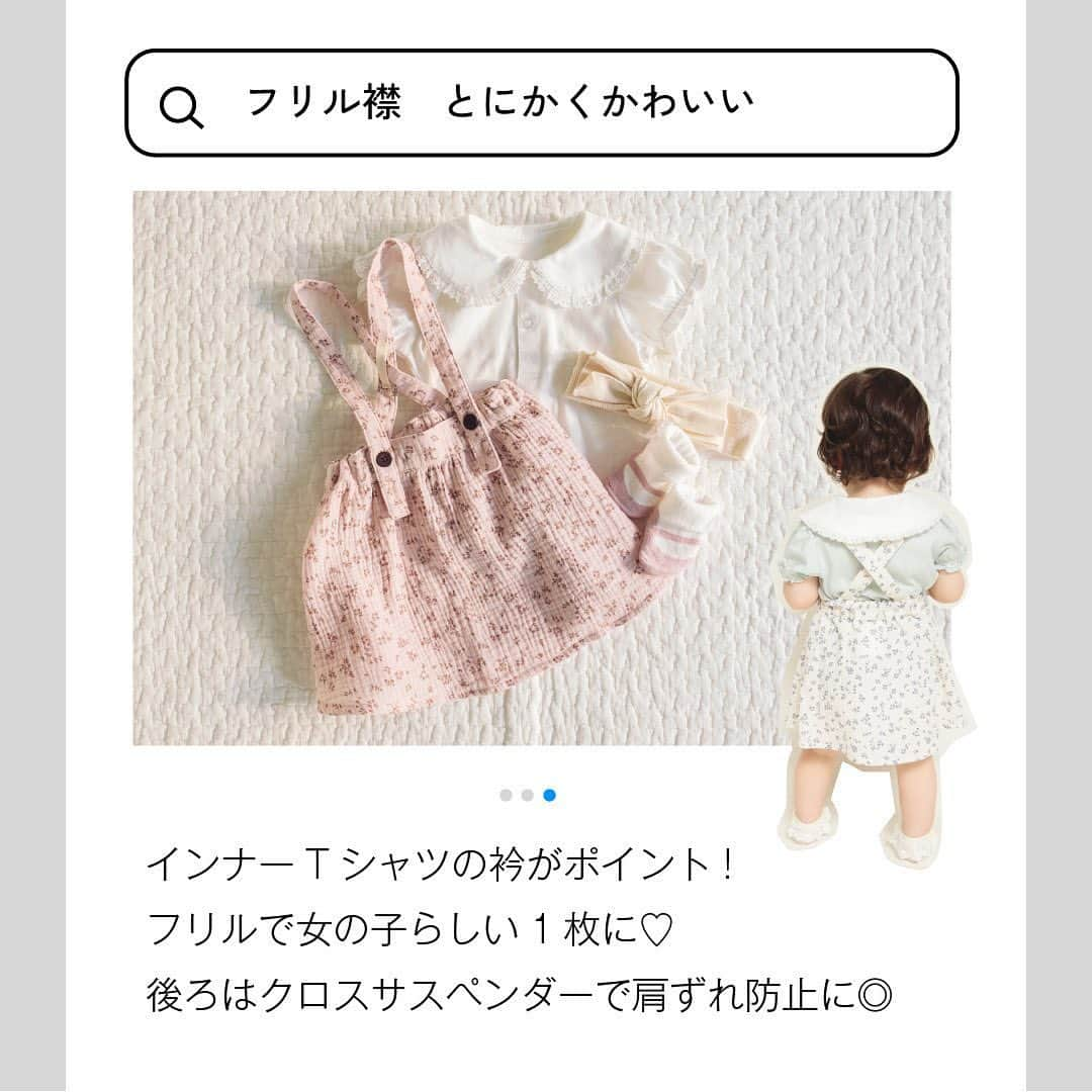 branshesさんのインスタグラム写真 - (branshesInstagram)「【baby item🔎】  .....  デリケートな赤ちゃん肌... “何着せるか迷っちゃう🥺” というママも多いと思います  そんなママに朗報です♡♡  『ガーゼ素材のベビー服』登場♪  ＼肌触りも文句なし！／ 高い吸水性で、通気性にも優れているので デリケートな赤ちゃん肌にピッタリ🍼💙  出産祝いにもおすすめのアイテムです🫰✨  .....  #branshes #ブランシェス #instafashion #キッズコーデ #キッズファッション #子供服 #子供服通販 #子供のいる暮らし #親バカ部 #子育て #子育てママ #こどもと暮らす #ママさんと繋がりたい #男の子コーデ #女の子コーデ #むすこふく #むすめふく #ベビー#ベビー服#baby#ブランシェスベビー#ガーゼベビー服#ユニ#ユニセックス#お揃い」5月19日 21時00分 - branshes