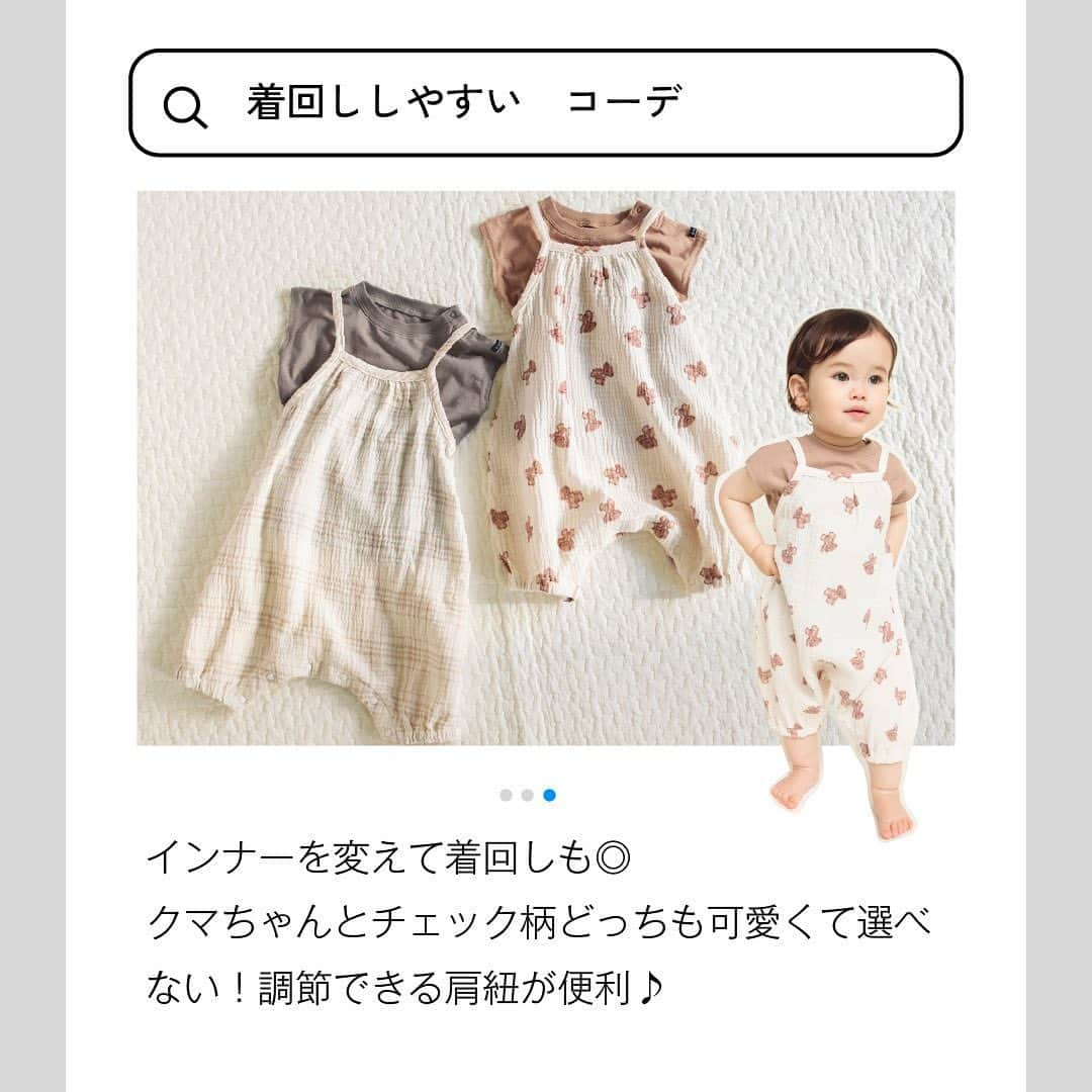 branshesさんのインスタグラム写真 - (branshesInstagram)「【baby item🔎】  .....  デリケートな赤ちゃん肌... “何着せるか迷っちゃう🥺” というママも多いと思います  そんなママに朗報です♡♡  『ガーゼ素材のベビー服』登場♪  ＼肌触りも文句なし！／ 高い吸水性で、通気性にも優れているので デリケートな赤ちゃん肌にピッタリ🍼💙  出産祝いにもおすすめのアイテムです🫰✨  .....  #branshes #ブランシェス #instafashion #キッズコーデ #キッズファッション #子供服 #子供服通販 #子供のいる暮らし #親バカ部 #子育て #子育てママ #こどもと暮らす #ママさんと繋がりたい #男の子コーデ #女の子コーデ #むすこふく #むすめふく #ベビー#ベビー服#baby#ブランシェスベビー#ガーゼベビー服#ユニ#ユニセックス#お揃い」5月19日 21時00分 - branshes