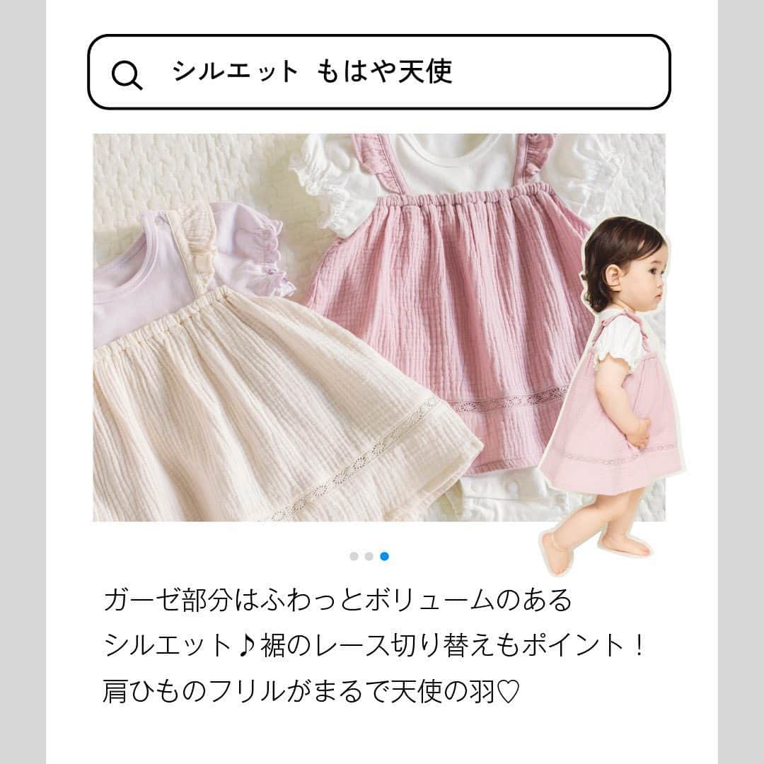 branshesさんのインスタグラム写真 - (branshesInstagram)「【baby item🔎】  .....  デリケートな赤ちゃん肌... “何着せるか迷っちゃう🥺” というママも多いと思います  そんなママに朗報です♡♡  『ガーゼ素材のベビー服』登場♪  ＼肌触りも文句なし！／ 高い吸水性で、通気性にも優れているので デリケートな赤ちゃん肌にピッタリ🍼💙  出産祝いにもおすすめのアイテムです🫰✨  .....  #branshes #ブランシェス #instafashion #キッズコーデ #キッズファッション #子供服 #子供服通販 #子供のいる暮らし #親バカ部 #子育て #子育てママ #こどもと暮らす #ママさんと繋がりたい #男の子コーデ #女の子コーデ #むすこふく #むすめふく #ベビー#ベビー服#baby#ブランシェスベビー#ガーゼベビー服#ユニ#ユニセックス#お揃い」5月19日 21時00分 - branshes