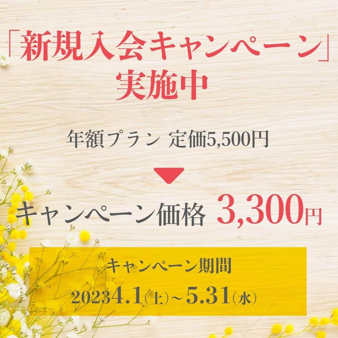 INSIDE FUJINGAHOさんのインスタグラム写真 - (INSIDE FUJINGAHOInstagram)「【お得なキャンペーンは5月31日まで！】  婦人画報デジタル有料会員サービス「婦人画報プレミアム」をお得に楽しんでいただくために、「年額プラン」のキャンペーンを実施中です。  【有料会員は記事・動画が見放題！】  雑誌『婦人画報』にてかつて掲載した坂本龍一さんの連載や、朝丘雪路さん、安藤和津さん、 内田也哉子さんなど各界の著名人が、自身の母親について思い出を語るインタビュー企画など、貴重なアーカイブ記事が盛りだくさん。  ロバート キャンベルさん、阿川佐和子さん、若新雄純さんが月替わりでお悩みに回答するお悩み相談室など、「婦人画報プレミアム」でしか読めないオリジナル記事も充実しています。  ぜひこの機会に、ご入会をご検討されてみてはいかがでしょうか。  #婦人画報#婦人画報プレミアム#婦人画報デジタル#fujingaho#fujingahojp#坂本龍一#婦人画報アーカイブ#朝丘雪路#安藤和津#内田也哉子」5月19日 15時22分 - fujingahojp