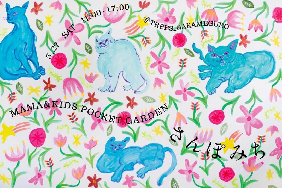 サンドバーグ直美のインスタグラム：「🎪  @hazelle_wear Pop up shop next Saturday🌼  期間限定のタイダイhazellesの販売と、 新作のプレビューと予約受付を行います😍  久々のポップアップなので 皆さんにお会いできるのが楽しみです！！ 素敵なブランドさんと、 スタイリスト達のフリーマーケットも ございますので、ぜひお立ち寄りください。 お待ちしております🧡  MAMA&KIDS POCKET GARDEN  -さんぽみち-  5/27(土) 11:00〜17:00  場所_TREES studio＆market 東京都目黒区青葉台1-25-13 @trees_nakameguro  都会の片隅にひっそりと現れるポケットガーデン🌷そこにはママとキッズの楽しめる色々なお花が咲いています。そんなポケットガーデンのように個性溢れるコンテンツ&ショップが立ち並びます。 おさんぽがてら是非遊びに来てください🐈🌼 ＿＿ 　　 焼き菓子🍪 you enn @you_enn_   キッズフォトブース📸 石野千尋 @chihiroishino   キッズワークショップ✂️🖍 AkinobuAoki @aknbrega   ヘアアレンジ🎀 KOMAKI @komaki10  ＿＿  -market 出店ブランド🛒-  HOKOSwarmer&goods @hokos_japan  hazelle @hazelle_wear  naensis @naensis  nozomikobayashi @nozomi_kobayashi_knit  mormor @tokimormor  HAPPYBALL @taneone   ・マーケットの詳細は各出店者のインスタグラムをご確認下さい。 ・お会計は各マーケット毎にお願いしております。 ＿＿  -creator flea market👗-   stylist: 番場直美 福田麻衣 細沼ちえ くしかわとも 白男川清美  根本茉波(hair&make-up) 石野千尋(photographer) 田村晃子(MOUN TEN.) YUCALI イシオロシ 西岡都貴子(freelance PR・mormor) 丸山理奈(ennpr.) etc…  ・ママ&キッズの商品になります。 ・フリマは現金のみのお支払いになります。 ・フリマは袋のご用意がありませんのでエコバッグのご持参にご協力ください。  授乳&オムツ替え用テントをご用意しております🎪」