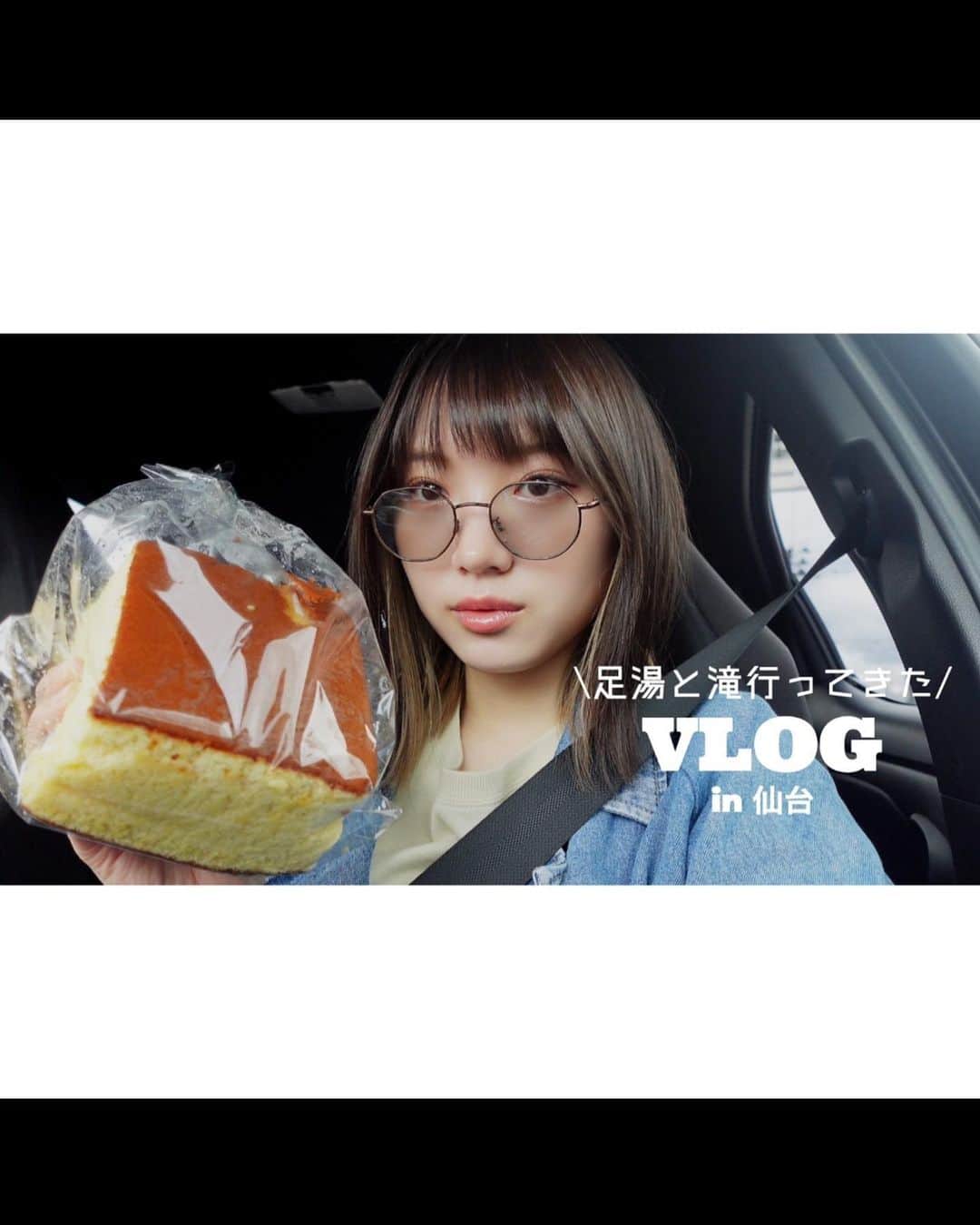 太田夢莉のインスタグラム：「このサムネなんか好き🍞 本日21:00〜 #太田夢莉ちゃんねる 仙台VLOGあっぷします！ #仙台 #vlog #YouTube #カステラパン #ドライブ #足湯 #滝 #秋保ヴィレッジ #茶っぽりん #たくさん食べました」