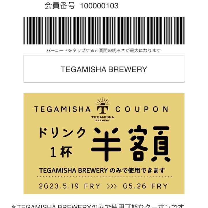 手紙社さんのインスタグラム写真 - (手紙社Instagram)「【TEGAMISHA BREWERY】本日のタップリストはこちら。うちゅうのWHITE HOLEです。こちらも人気のビールですがアルコール8%とかなり高めですので週末ゆっくりといかがですか。また本日19日より26日までブルワリーで使用いただけるドリンク1杯半額サービスのクーポンが登場してます。ビールでもソフトドリンクでもご利用いただけます。こちらを利用してビールをもう1杯、もしくはケーキと一緒にドリンクなどいかがですか。生憎の雨模様ですが皆さまのご来店心よりお待ちしております。  1、こビール（Style:ウエストコーストIPA） 醸造所:いわて蔵ビール（一関市）　 こびる（小昼：ちょっと休憩という方言）とビールの造語。遠野産ホップIBUKIを使用し、柑橘系の香りのあるウエストコーストIPA  2、ながとろエール（Style:セッションヘイジーIPA） 醸造所:秩父麦酒（秩父市） 低めのアルコール度数ながら、三種のホップのしっかりとした柑橘香と柔らかな濁りが楽しめる長瀞町のために特別醸造したセッション・ヘイジーIPA  3、Hoya Boya（Style:ヘイジーIPA） 醸造所:BLACK TIDE BREWING（気仙沼市）　 Mosaicシングルホップで苦味を抑えトロピカルなフレーバーが存分に楽しめるヘイジーIPA  4、WHITE HOLE（Style:DDH DIPA） 醸造所:うちゅうブルーイング（北杜市） 醸造を重ねるごとに改良を重ねる鉄板レシピのWHITE HOLE！！ゴリゴリとエレガントの狭間から五次元フルーツが生まれる。タンジェリンピーチネクターちょいライチ！！！  5、Sharp Shooter Session IPA（Style:セッションIPA） 醸造所:Anglo Japanese Brewing（野沢温泉） ジューシーさ満載！クラシックなNE IPAのパンチがありながらアルコールは5%でめちゃくちゃ飲みやすい  6、Aromatic four アロマティックフォー（Style:IPA） 醸造所:Mountain River Brewery（杉並区久我山） ココナッツやメロン、マンゴーのようなトロピカルな香り、後からグレープフルーツのような柑橘香が香り、口に含むと果実をかじったかのような味わいで後味にしっかりとした苦味  7、Pop‘n Hop（Style:アメリカンIPA） 醸造所: 奈良醸造（奈良市） シトラス、ベリー、マンゴー、パッションフルーツのフレーバー、Kveik酵母を使用することで柑橘の果皮を思わせる香りを重ねて、さらに味わい豊かに仕上げている  8、Zuppado - SMaSH Pale Ale（Style:SMaSH Pale Ale） 醸造所:Be Easy Brewing（弘前市） 1種類のモルトと１種類のHopで醸造するSMaSH!どこか落ちついてる雰囲気が感じられすっきりフルーティーで最初の１杯から最後の１杯まで飽きずに飲める  9、スタウト（Style:スタウト） 醸造所:宮崎ひでじビール（延岡市） 焦がし麦のほろ苦さとエスプレッソコーヒーのようなアロマ漂い、濃厚でありながら喉越しはスムーズナッツの香ばしさやハーブのフレーバーも余韻で楽しめる香り高く濃厚なスタウト  10、駒ヶ岳エール（Style:ストロング・ゴールデンエール） 醸造所:南信州ビール（駒ヶ根市）　 ゴールデンエールのストロングバージョン。グレープフルーツのような柑橘系のフレーバーが楽しめ、カスケードホップのアロマとややスパイシーなフレーバーが特徴で、ドライな飲み口が楽しめる  11、雑穀ヴァイツェン　ver春夏（Style:ヴァイツェン） 醸造所:麦雑穀工房（埼玉県小川町） 軽やかでまろやかな口あたりと滋味あふれる味わいが特徴のオリジナルヴァイツェンのライトカラーな春夏バージョン  12、悪園坂（わるえんざか）Irish Red Ale（Style:Irish Red Ale） 醸造所:カンパイ!ブルーイング（文京区関口） モルトの甘い香り、弱い炭酸で柔らかな口あたり、ミディアムボディでホップの苦味やフレーバーは控えめ  13、Myth ミス（Style:ベルジャンホワイト） 醸造所:ライオットビール（世田谷区砧）　 爽やかな柑橘とコリアンダーシードが香り優しいアロマと小麦の口当たりが感じられる  TEGAMISHA BREWERY 〈営業時間〉 平日（月）16:00〜21:00、平日（水・木・金）16:00〜22:00、土・日・祝日　12:00〜22:00  〈定休日〉 火（火が祝日の場合は営業し翌日が振替休業となります） 東京都調布市下石原2-6-14　ラ・メゾン1階 tel　042-444-0660　  #TEGAMISHABREWERY #手紙舎 #クラフトビール #いわて蔵ビール #ライオットビール #秩父麦酒 #カンパイブルーイング #うちゅうブルーイング #MountainRiverBrewery #奈良醸造 #BeEasyBrewing #宮崎ひでじビール #南信州ビール #麦雑穀工房 #AngloJapaneseBrewing #BLACKTIDEBREWING #調布グルメ」5月19日 16時29分 - tegamisha