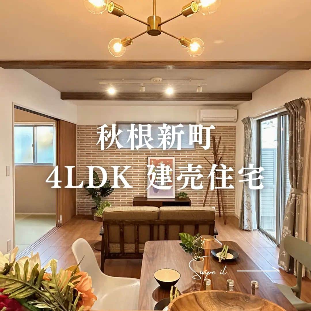 井上建設株式会社（下関）のインスタグラム：「展示場見学のご予約はこちら👉@inouek1018  山口県下関で注文住宅を建てる井上建設です👩  今回は『秋根新町 4LDK 建売住宅』をご紹介します✨  【JR新下関駅まで徒歩13分、商業施設も徒歩圏内！】  🏘️秋根新町　建売住宅　4LDK　3,400万円 🏘️  太陽光パネル搭載  POINT  ✅JR新下関駅まで徒歩圏内 ✅食材のお買い物や100円ショップ、生活用品購入も徒歩5分  ◎物件概要◎ 所在地）下関市秋根新町11番52　  土地地積）164.41㎡ 49.73坪　  建物間取り）4LDK　延床面積）101.39㎡ 30.67坪　構造）木造2階建て  見学のご希望は、0120-530333まで 🏘️  ---------------------------  下関で注文住宅を建てる井上建設では  家づくりについて 知っておきたい情報を発信しています👩  少しでも興味があれば、 ぜひフォローお願いします✨  ---------------------------  #注文住宅 #マイホーム #家づくり #新築 #失敗しない家づくり #後悔しない家づくり #家づくりアイデア #マイホーム計画 #マイホーム計画中の人と繋がりたい #デザイン住宅 #間取り図 #間取り #山口 #下関 #inouek #井上建設　#井上建設下関 #家をたてよう  #建売住宅 #建売」