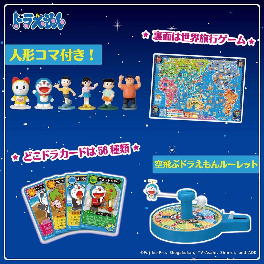 アクアビーズ公式さんのインスタグラム写真 - (アクアビーズ公式Instagram)「おうちで遊べるすごろくゲームで家族や友だちと旅行に出かけよう！  発売中💫『ドラえもん どこでもドラえもん 日本旅行ゲーム5』  ボードのおもて面は日本地図、うら面は世界地図になっているから、日本旅行も世界旅行もどっちも楽しめちゃうよ🎵  さらに、日本を出発して月や火星をめぐる宇宙旅行ゲームなど、全部で5つのゲームで遊べるよ🪐  地図や「どこドラカード」には、日本や世界各地のいろんな格好をしたドラえもんがいっぱい✨ 遊びながら世界中の地名や名物、文化にもくわしくなれちゃいます🎵  商品の詳細はエポック社公式ウェブサイトの「ドラえもん」特設ページをチェックしてね👀  #ドラえもん #doraemon #アナログゲーム  #ファミリーゲーム #パーティーゲーム #定番ゲーム #ボードゲーム #すごろく  #日本旅行ゲーム #日本旅行 #世界旅行  #学習玩具 #おうち時間 #おうち遊び #エポック社」5月19日 17時00分 - epoch1958_jp