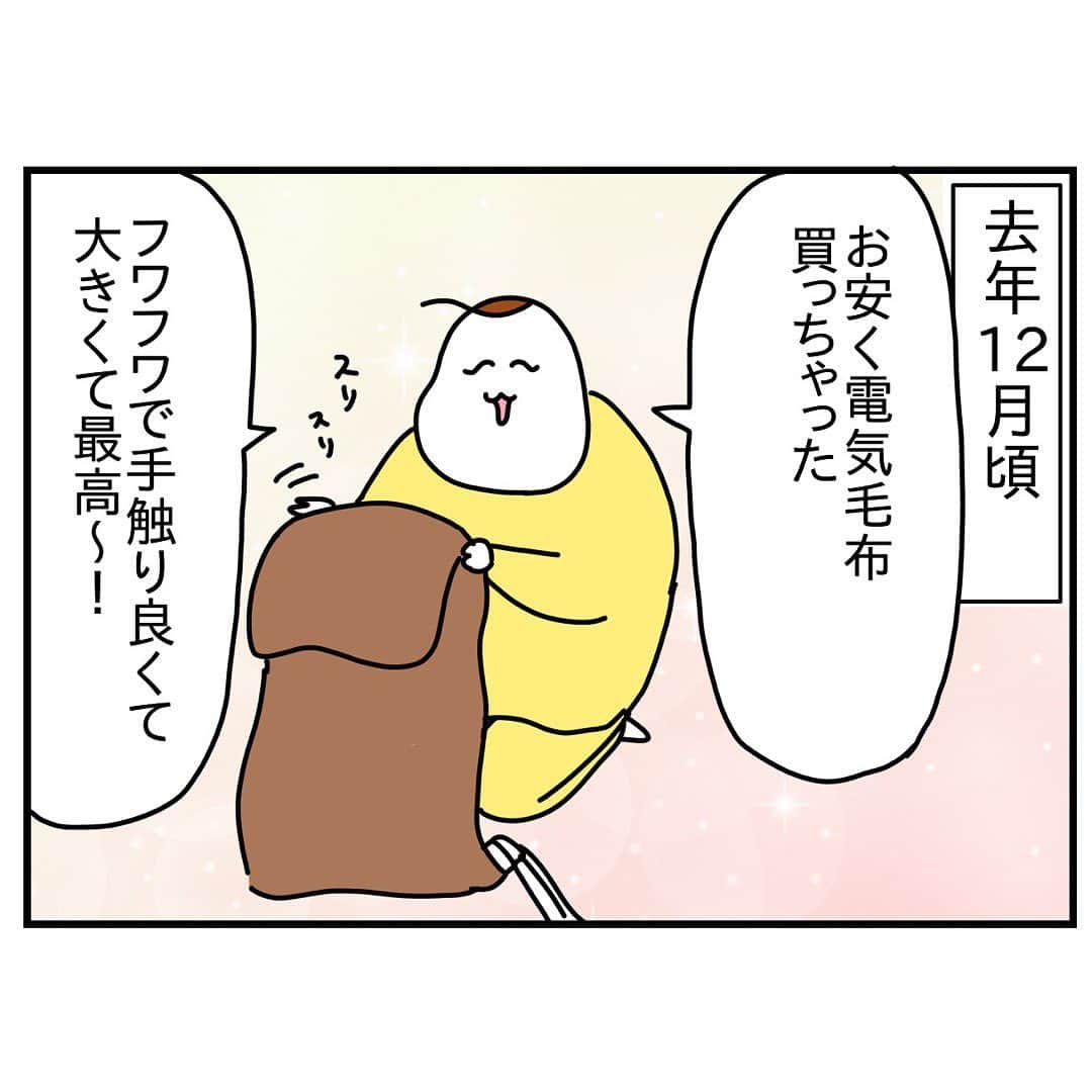 つんのインスタグラム：「添い寝卒業までの経緯  ついに1人で寝れるようになったムギ🥹  寝落ちしなくなって助かってるけど、 さびしくて一緒に寝ても大丈夫な日を無理やり作っております 一緒に寝れちゃう日は結構幸せ☺️   #寝落ち  #添い寝  #添い寝卒業  🐈ストーリーにジョルノのうったえ🐈」