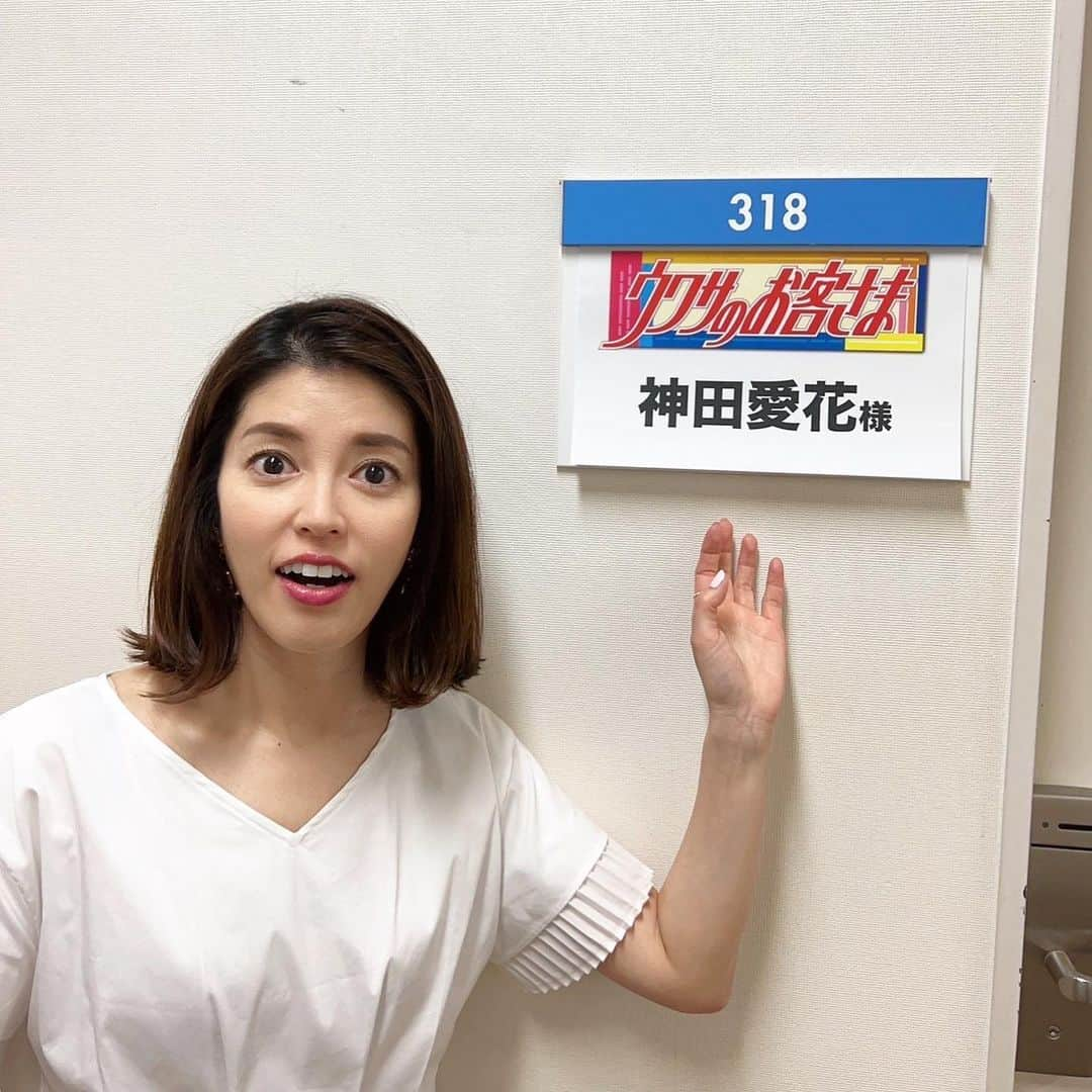 神田愛花さんのインスタグラム写真 - (神田愛花Instagram)「今夜8:00〜フジテレビ『ウワサのお客さま』に出演します❤️ 元NHKアナウンサーの後輩の雨宮萌果ちゃんがMCを務める番組です🎤 この時の収録で知った＂セブンイレブン＂の美味しい商品を、も何度も試しております💕 是非皆さんもご覧頂き、実践しちゃって下さいねー☺️  #NYC #ニューヨーク #Barbie #バービー #pink #ピンク #フジテレビ #ウワサのお客さま #美味しい物を知った！ #実践中 #神田愛花」5月19日 17時13分 - aikakanda