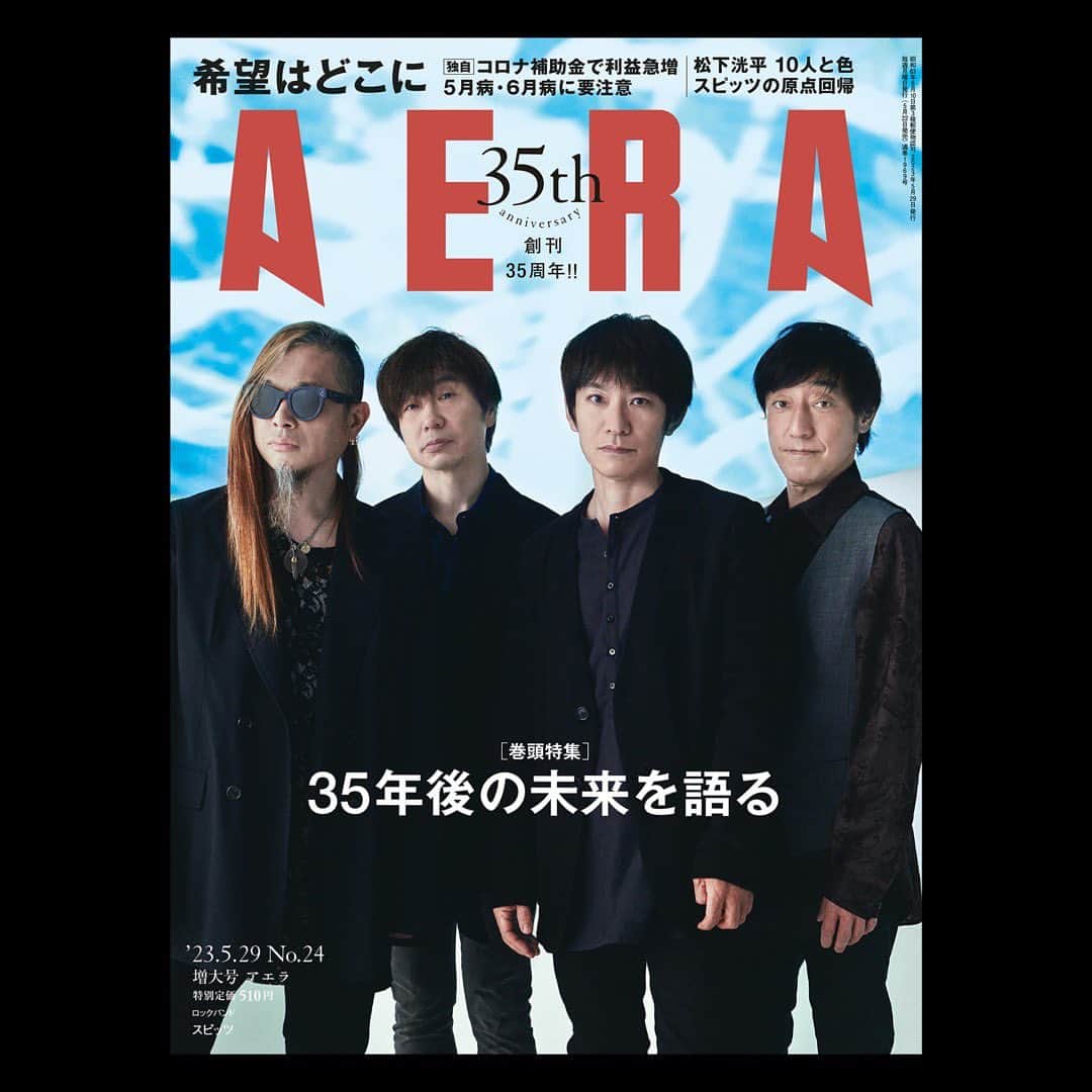 スピッツのインスタグラム：「AERA35周年記念号の表紙とインタビューに登場！ 表紙ビジュアルが公開されました。 　 2023年5月22日(月)発売 #AERA 5月29日増大号 【表紙&インタビュー】 #スピッツ カラー6P ★撮影：#蜷川実花 ＋ 表紙の人 カラー1P #spitz #ひみつスタジオ」