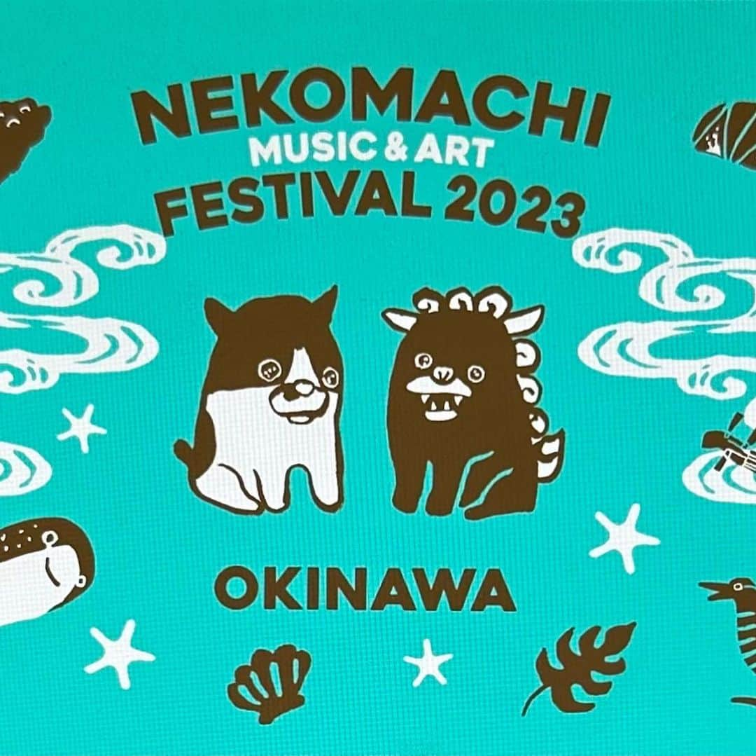 山田稔明さんのインスタグラム写真 - (山田稔明Instagram)「いよいよ明日は沖縄県那覇市、桜坂劇場での「猫町フェスOKINAWA」です。2020年4月の幻のソールドアウト公演から3年、昼夜2回とも満場のお客さんと時間を共有できること楽しみにしてます。むぎ(猫)ちゃんがホスト、近藤研二、山田稔明、itoken、伊藤健太、イノトモ、はしもとみお、そしてスタッフチームで沖縄入りしました。来場者全員プレゼントや新作Tシャツに手ぬぐいと物販も賑やかです。お楽しみに。 #猫町フェス」5月19日 17時21分 - toshiakiyamada