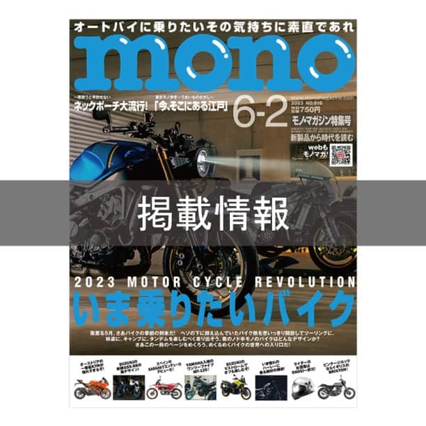 BRID 【NEXTANDARD MARKET】のインスタグラム：「. 【PRESS infomation】  「mono magazine」 NO.905に 「TINY GLASS TABLE LIGHT」が掲載されました！  ＊＊＊  ■TINY GLASS TABLE LIGHT  キャビネットやデスクにスマートに配置できるガラスボールライト。 セレクトしやすいサイズになるように、２つのガラスボールは高さを変えたアシンメトリーにデザイン。  使いやすさを考慮し、点灯 / 消灯の切り替えはベースに触れるタッチスイッチ形式に。 ふんわりと広がる乳白色のガラスは目にも優しく、落ち着いた雰囲気を演出します。  商品の詳細は、画像に貼ってあるリンクからご覧ください。 →@brid_japan  #brid_japan #bridのある暮らし #ブリッド #MERCROS #メルクロス #インテリア #照明 #照明器具 #led照明 #照明リノベーション #リフォーム照明 #照明デザイン #照明選び #LED #暮らしを楽しむ #リビングインテリア #寝室照明 #デザイン照明 #テーブルランプ #テーブルライト」