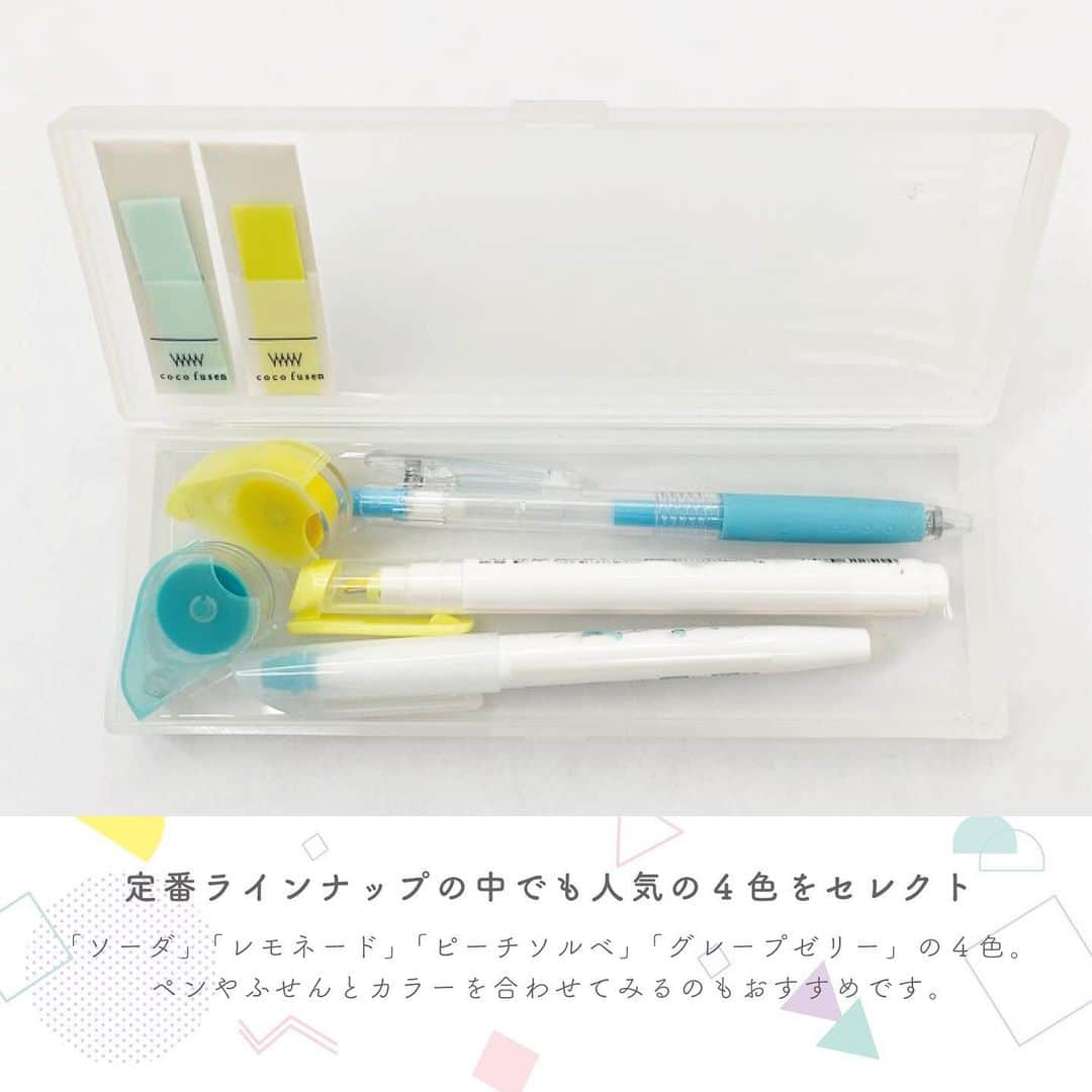 カンミ堂 公式さんのインスタグラム写真 - (カンミ堂 公式Instagram)「🎊本日発売🎉 大人気シリーズから、今だけ限定カラー！ 『はがせるマーカーシアーカラー』 ⁡ インク汚れの心配がなく、紙面にじかに書き込まない＆あとではがして「消せる」 新発想のフィルムテープ式ラインマーカー『はがせるマーカー』から 涼やかな“シアーカラー”カバーの数量限定パッケージを発売します✨ ⁡ テープは、大人気の4色がラインナップ🎨 これからの季節にぴったりなカラーリングです。 ⁡ 🍹ソーダ 🍋レモネード 🍑ピーチソルベ 🍇グレープゼリー ⁡ 他の文具と色味を合わせてもカワイイ🥰 全国の文具店、書店などでお取り扱いいただいております。 チェックしてみてください👏 ⁡ ＊紙の素材や使用環境によっては、テープをはがす際に 　紙の表面を傷つけたり、のり残りする恐れがあります。 　はがす際は優しくはがしてください。 ＊大事な本や借り物の本（図書館の本など）への使用はお避けください。 ＊商品詳細は、プロフィールより弊社公式HPをご覧ください。 ＊店舗により取扱い開始時期が異なります。 ＊各店舗の在庫状況は、お手数をおかけいたしますが、お客さまより直接販売店舗さまへご確認ください。 ⁡ #new #新商品 #はがせるマーカー #sheercolor #カンミ堂 #kanmido #マーカー #フィルムテープ #テープ #シンプル #読書 #手帳 #学習 #ノート #勉強 #stationery #bungu #文具 #文房具 #文房具好き」5月19日 17時46分 - kanmido_official