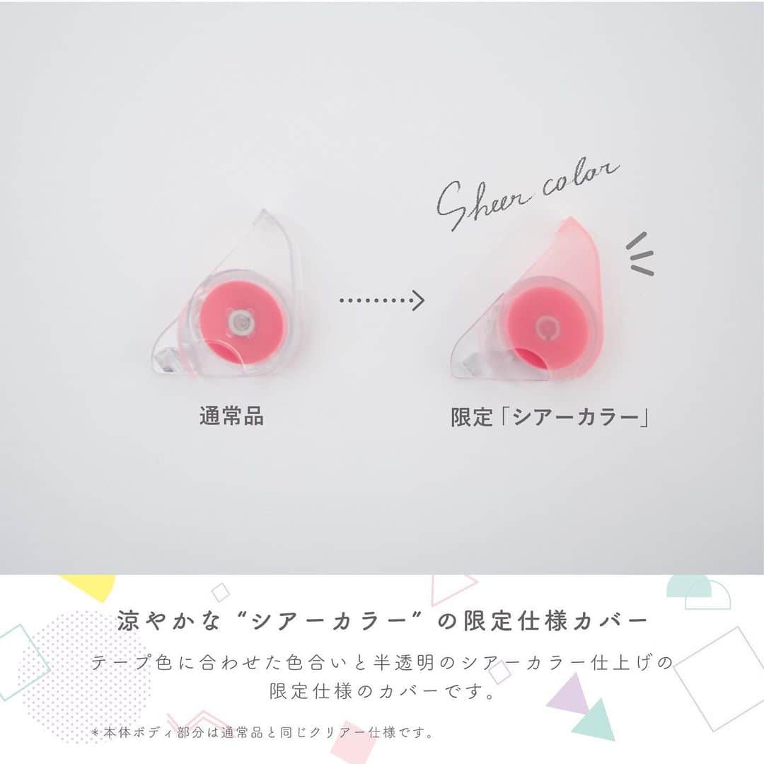 カンミ堂 公式さんのインスタグラム写真 - (カンミ堂 公式Instagram)「🎊本日発売🎉 大人気シリーズから、今だけ限定カラー！ 『はがせるマーカーシアーカラー』 ⁡ インク汚れの心配がなく、紙面にじかに書き込まない＆あとではがして「消せる」 新発想のフィルムテープ式ラインマーカー『はがせるマーカー』から 涼やかな“シアーカラー”カバーの数量限定パッケージを発売します✨ ⁡ テープは、大人気の4色がラインナップ🎨 これからの季節にぴったりなカラーリングです。 ⁡ 🍹ソーダ 🍋レモネード 🍑ピーチソルベ 🍇グレープゼリー ⁡ 他の文具と色味を合わせてもカワイイ🥰 全国の文具店、書店などでお取り扱いいただいております。 チェックしてみてください👏 ⁡ ＊紙の素材や使用環境によっては、テープをはがす際に 　紙の表面を傷つけたり、のり残りする恐れがあります。 　はがす際は優しくはがしてください。 ＊大事な本や借り物の本（図書館の本など）への使用はお避けください。 ＊商品詳細は、プロフィールより弊社公式HPをご覧ください。 ＊店舗により取扱い開始時期が異なります。 ＊各店舗の在庫状況は、お手数をおかけいたしますが、お客さまより直接販売店舗さまへご確認ください。 ⁡ #new #新商品 #はがせるマーカー #sheercolor #カンミ堂 #kanmido #マーカー #フィルムテープ #テープ #シンプル #読書 #手帳 #学習 #ノート #勉強 #stationery #bungu #文具 #文房具 #文房具好き」5月19日 17時46分 - kanmido_official