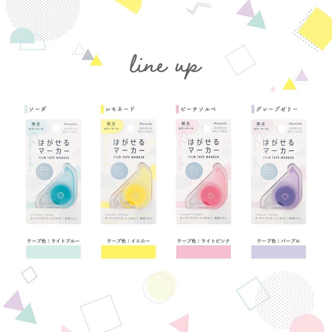 カンミ堂 公式さんのインスタグラム写真 - (カンミ堂 公式Instagram)「🎊本日発売🎉 大人気シリーズから、今だけ限定カラー！ 『はがせるマーカーシアーカラー』 ⁡ インク汚れの心配がなく、紙面にじかに書き込まない＆あとではがして「消せる」 新発想のフィルムテープ式ラインマーカー『はがせるマーカー』から 涼やかな“シアーカラー”カバーの数量限定パッケージを発売します✨ ⁡ テープは、大人気の4色がラインナップ🎨 これからの季節にぴったりなカラーリングです。 ⁡ 🍹ソーダ 🍋レモネード 🍑ピーチソルベ 🍇グレープゼリー ⁡ 他の文具と色味を合わせてもカワイイ🥰 全国の文具店、書店などでお取り扱いいただいております。 チェックしてみてください👏 ⁡ ＊紙の素材や使用環境によっては、テープをはがす際に 　紙の表面を傷つけたり、のり残りする恐れがあります。 　はがす際は優しくはがしてください。 ＊大事な本や借り物の本（図書館の本など）への使用はお避けください。 ＊商品詳細は、プロフィールより弊社公式HPをご覧ください。 ＊店舗により取扱い開始時期が異なります。 ＊各店舗の在庫状況は、お手数をおかけいたしますが、お客さまより直接販売店舗さまへご確認ください。 ⁡ #new #新商品 #はがせるマーカー #sheercolor #カンミ堂 #kanmido #マーカー #フィルムテープ #テープ #シンプル #読書 #手帳 #学習 #ノート #勉強 #stationery #bungu #文具 #文房具 #文房具好き」5月19日 17時46分 - kanmido_official