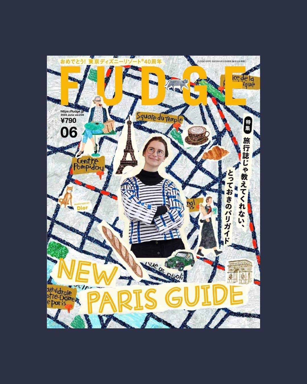 FUDGEさんのインスタグラム写真 - (FUDGEInstagram)「‣ ‣ ‣『FUDGE』2023年６月号の特集は『NEW PARIS GUIDE 旅行誌じゃ教えてくれない、とっておきのパリガイド』なにせ見所の多いパリの街。 エッフェル塔に凱旋門、ルーブル美術館……もちろん必ず訪れるべき場所はあるけれど、それだけじゃつまらない。 それでは旅行ガイドをこちらの本誌に持ち換えて、今度はパリジェンヌのように街を歩いてみましょうか。 この街に暮らす3人の女の子の、リアルなお気に入りアドレスをご案内。   【The DailyLife of the People in Paris パリの人々の日常をちょっとのぞいてみましょうか 】 お気に入りの本を読む昼下がりも、カフェの待ち合わせも、信号を待つ瞬間も、パリはいつだってドラマチック！さり気ない着こなしに、ヒントがたくさん詰まっています。  【DEAR:T-SHIRT &POLOSHIRT Tシャツとポロシャツと、わたし。そしてアーリーサマー。】 親愛なる、Tシャツ・ポロシャツ様。あなたたちと過ごす夏がはじまります。今年も素敵なデザインがいっぱいでワクワクが止まらないよ。どうぞよろしくね！  【RAINY SONG 雨のうた】 世界的に見ても日本は雨が多い国。昔から文学や芸術のモチーフにしたり、数え切れないほどの名前をつけたり、日本人ならではの完成で“雨”に親しんできた。 歌人、木下龍也さんのうたと共に、雨の世界を楽しもう。  【HOW TO MAKE “ONE-TWO-STYLE”彼女のワンツースタイル】 じっとしても暑いんだから、コーディネートはもちろん楽ちんな格好に限るよね。トップスとボトムを合わせただけで完成する。“ワンツースタイル”がお得意な彼女をウォッチング。 デートの日や、お仕事DAYだってワンツーでかわいいなんて最高じゃない？  【BEAUTY TIPS FOR THE RAINY SEASON 雨の季節のビューティお悩み相談室 】 ベタベタお肌にどろどろメイク、膨張ヘアなど悩みが尽きない梅雨シーズン。解決のヒントを、ヘアメイクアーティストの長澤葵さんが提案してくれました。  - - - - - - - - - - - - - - - 全国の書店、コンビニ、webで人気販売中です！◎ ぜひ最新号をゲットして @fudge_magazine をタグ付けしてくださいね！  《FUDGEの他のアカウントも更新中》 ⌎men'sFUDGE @mensfudge ⌎snap @fudge_snap ⌎online store @fudge_online_store  ⌎friend @fudge_friend  ⌎coffee @fudge_coffee  #fudge #ファッジ #fudge_magazine #洋服好きな人と繋がりたい #服好き #おしゃれ女子 #おしゃれ好き #お洒落好き #お洒落女子 #シャツ #Tシャツ #靴 #くつ #ボトム #トップス #コーディネート #カジュアルコーデ #春コーデ #夏コーデ #スカートコーデ」5月19日 17時53分 - fudge_magazine