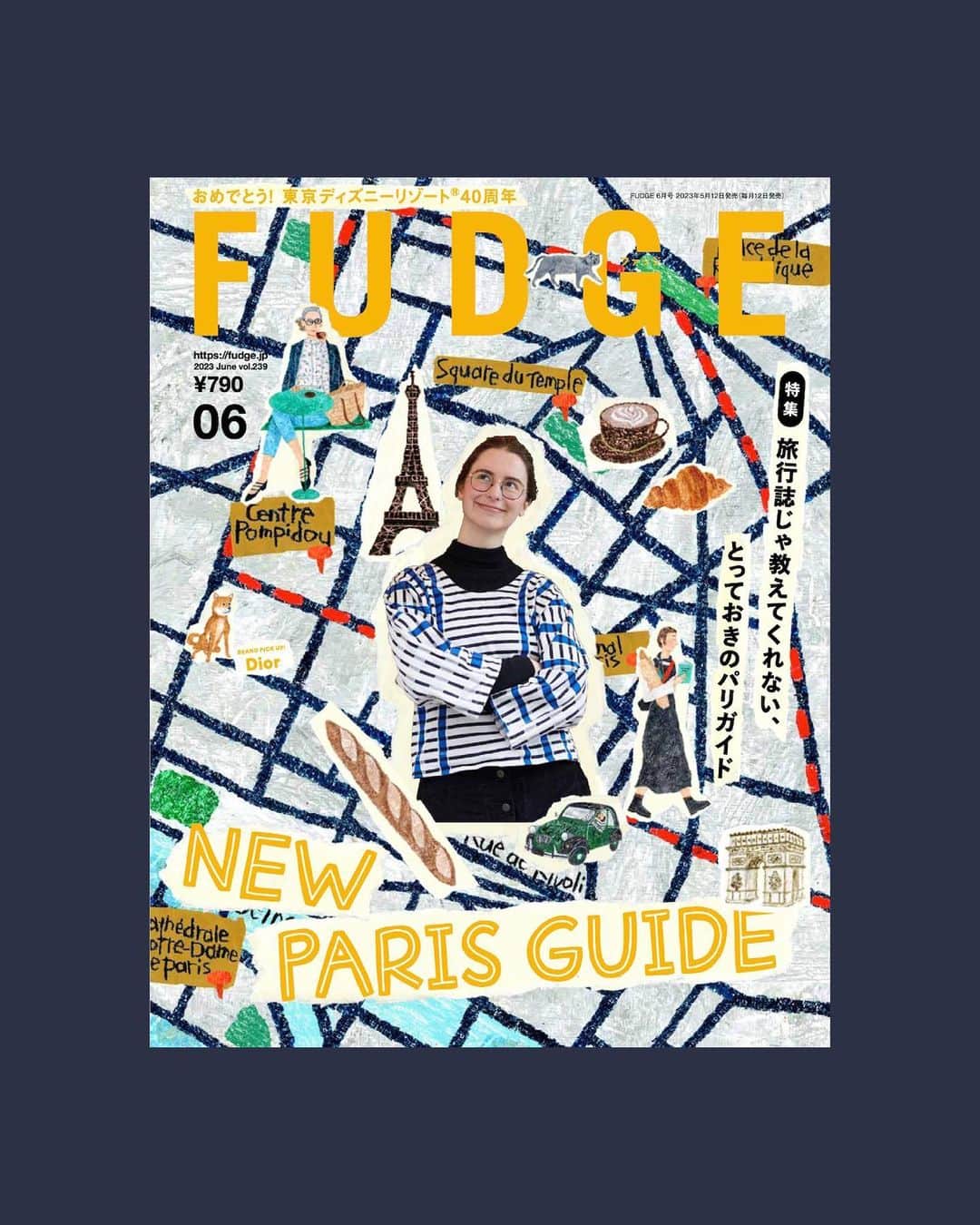 FUDGEのインスタグラム：「‣ ‣ ‣『FUDGE』2023年６月号の特集は『NEW PARIS GUIDE 旅行誌じゃ教えてくれない、とっておきのパリガイド』なにせ見所の多いパリの街。 エッフェル塔に凱旋門、ルーブル美術館……もちろん必ず訪れるべき場所はあるけれど、それだけじゃつまらない。 それでは旅行ガイドをこちらの本誌に持ち換えて、今度はパリジェンヌのように街を歩いてみましょうか。 この街に暮らす3人の女の子の、リアルなお気に入りアドレスをご案内。   【The DailyLife of the People in Paris パリの人々の日常をちょっとのぞいてみましょうか 】 お気に入りの本を読む昼下がりも、カフェの待ち合わせも、信号を待つ瞬間も、パリはいつだってドラマチック！さり気ない着こなしに、ヒントがたくさん詰まっています。  【DEAR:T-SHIRT &POLOSHIRT Tシャツとポロシャツと、わたし。そしてアーリーサマー。】 親愛なる、Tシャツ・ポロシャツ様。あなたたちと過ごす夏がはじまります。今年も素敵なデザインがいっぱいでワクワクが止まらないよ。どうぞよろしくね！  【RAINY SONG 雨のうた】 世界的に見ても日本は雨が多い国。昔から文学や芸術のモチーフにしたり、数え切れないほどの名前をつけたり、日本人ならではの完成で“雨”に親しんできた。 歌人、木下龍也さんのうたと共に、雨の世界を楽しもう。  【HOW TO MAKE “ONE-TWO-STYLE”彼女のワンツースタイル】 じっとしても暑いんだから、コーディネートはもちろん楽ちんな格好に限るよね。トップスとボトムを合わせただけで完成する。“ワンツースタイル”がお得意な彼女をウォッチング。 デートの日や、お仕事DAYだってワンツーでかわいいなんて最高じゃない？  【BEAUTY TIPS FOR THE RAINY SEASON 雨の季節のビューティお悩み相談室 】 ベタベタお肌にどろどろメイク、膨張ヘアなど悩みが尽きない梅雨シーズン。解決のヒントを、ヘアメイクアーティストの長澤葵さんが提案してくれました。  - - - - - - - - - - - - - - - 全国の書店、コンビニ、webで人気販売中です！◎ ぜひ最新号をゲットして @fudge_magazine をタグ付けしてくださいね！  《FUDGEの他のアカウントも更新中》 ⌎men'sFUDGE @mensfudge ⌎snap @fudge_snap ⌎online store @fudge_online_store  ⌎friend @fudge_friend  ⌎coffee @fudge_coffee  #fudge #ファッジ #fudge_magazine #洋服好きな人と繋がりたい #服好き #おしゃれ女子 #おしゃれ好き #お洒落好き #お洒落女子 #シャツ #Tシャツ #靴 #くつ #ボトム #トップス #コーディネート #カジュアルコーデ #春コーデ #夏コーデ #スカートコーデ」