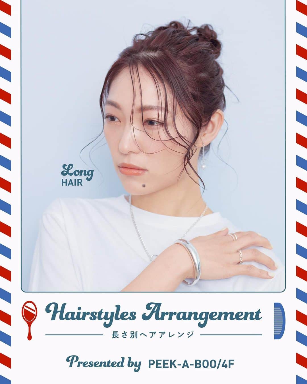 のインスタグラム：「［ Hairstyles Arrangement💈 ］  No.3　Long HAIR Presented by PEEK-A-BOO  SHOP：@peekaboo_newoman_shinjuku STAFF：@jjnaru_  ニュウマン新宿4Fにあるヘアサロン 「PEEK-A-BOO」のスタッフに、 ヘアアクセサリーを使った 自分でできる簡単アレンジを 髪の長さ別に教えていただきました。  使っているスタイリング剤は 店頭でご購入いただくことも可能です。  ぜひ参考にしてみてくださいね☝️  - - - - - - - - - - - - - - - - - - - - - - -  ヘアアクセサリー協力：@_scat.official  #NEWoMan #ニュウマン #NEWoMan新宿 #NEWoManSHINJUKU #PEEKABOO  #ヘアサロン #ヘアアレンジ #簡単ヘアアレンジ #セルフヘアアレンジ #ロングヘア #ロングヘアアレンジ #お団子ヘア #セミロング #新宿美容室 #ニュウマン新宿」
