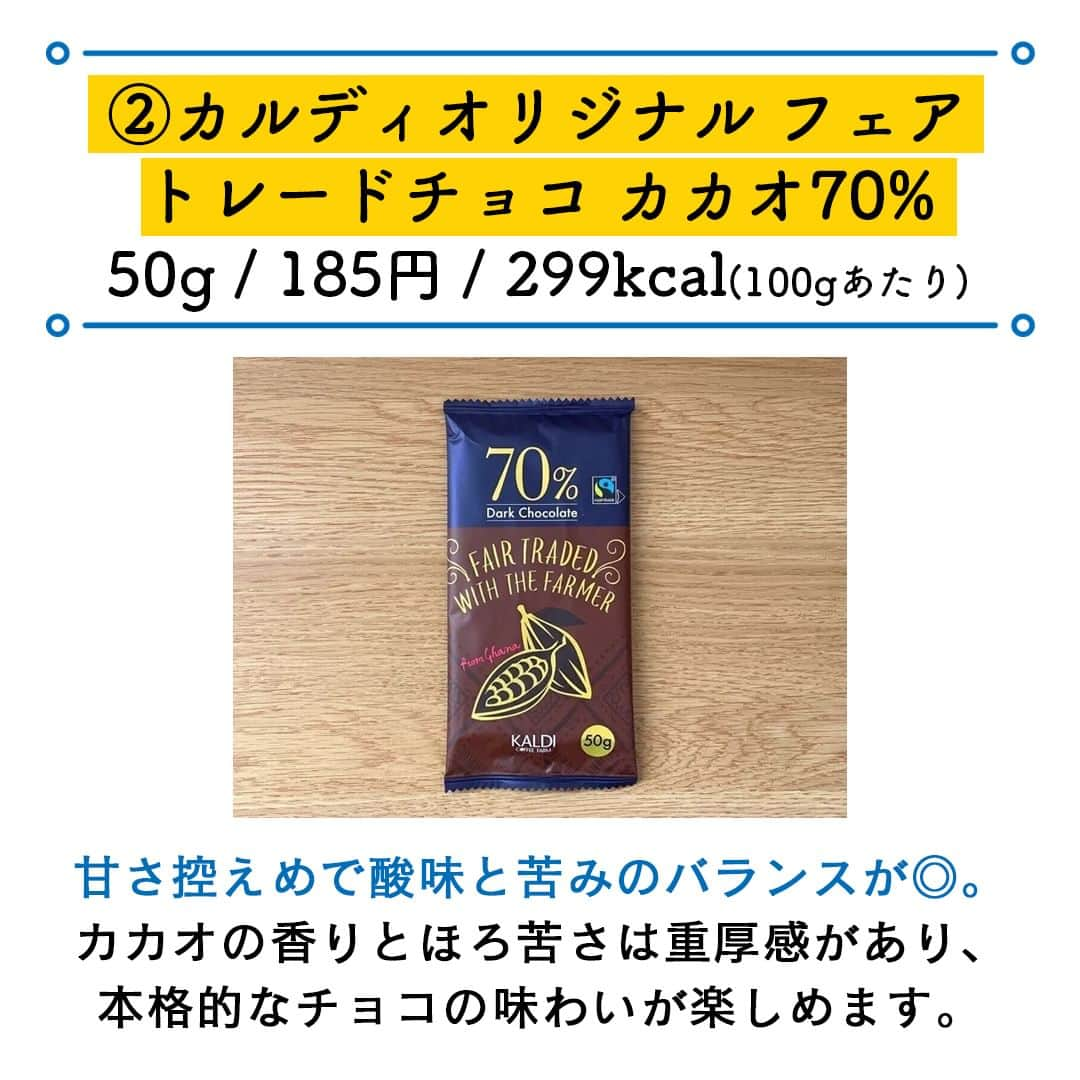 サンキュ！編集部さんのインスタグラム写真 - (サンキュ！編集部Instagram)「～ 海外の有名ブランドも♪ カルディマニアおすすめのチョコ6選 ～ ＠39_editors  海外の商品が豊富に揃うカルディですが、チョコレートの種類も充実。 世界各国から取り寄せたチョコレートを手軽に楽しむことができます。 この記事では、カルディで買えるロングセラーチョコレートから本格的なチョコレートまで 幅広くご紹介します。  ーーーーーーーーーーーーーーーーーーーーー サンキュ！では素敵な暮らしを営むおうちや工夫をご紹介していきます。 ぜひフォローしてください。 @39_editors⠀⠀⠀⠀⠀⠀⠀⠀⠀⠀⠀⠀⠀⠀⠀⠀⠀⠀⠀⠀⠀⠀⠀⠀⠀⠀ ーーーーーーーーーーーーーーーーーーーーー  〈教えてくれた人〉 サンキュ！STYLEライターなかべぇさん アメーバブログでフォロワー数7,000人の「カルディ大好き主婦nakabeeのうまいもんセレクトbolg」を運営する、製菓学校卒のスイーツ＆カルディマニア。インスタグラムは ＠nakabeeeee2  #カルディ #カルディコーヒーファーム #カルディ購入品 #購入品 #購入品紹介 #おすすめ #おすすめ商品 #お買い得 #お買い得商品 #主婦の知恵 #KALDY #KALDY購入品 #チョコ #チョコレート #おすすめチョコ #ホワイトチョコ #ミルクチョコ #トリュフ #生チョコ」5月19日 20時00分 - 39_editors