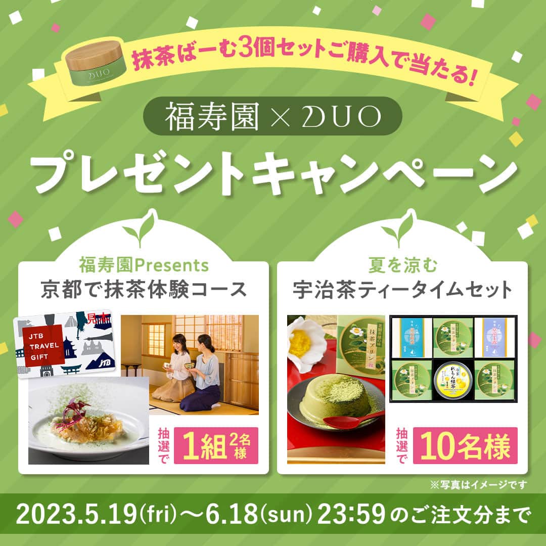 D.U.O.（デュオ）のインスタグラム：「＼ 福寿園×DUOプレゼントキャンペーン ／  5月19日(金)に数量限定*で発売された 「ザ クレンジングバーム 抹茶」  発売を記念して、 福寿園×DUO プレゼントキャンペーンを開催  6月18日(日)23：59までに 抹茶ばーむ3個セットご購入で下記商品が抽選で当たる✨  プレゼント内容▽ 🍃抽選で1名様に 　福寿園Presents　京都で抹茶体験コース   🍃抽選で10名様に 　夏を涼む宇治茶ティータイムセット 　　 ぜひご応募ください。  詳しくは👉https://www.p-antiaging.com/shop/pages/du_mch2305.aspx  *なくなり次第終了  #DUO #デュオ #DUOコスメ #クレンジングバーム抹茶 #クレンジングバーム #クレンジング #メイク落とし #限定コスメ #新発売 #新作コスメ #毛穴 #毛穴ケア #毛穴レス #コスメ部 #今日のコスメ #スキンケアマニア #スキンケアオタク #美容好きな人とつながりたい #抹茶 #福寿園 #抹茶好き #プレゼント #プレゼントキャンペーン #キャンペーン」