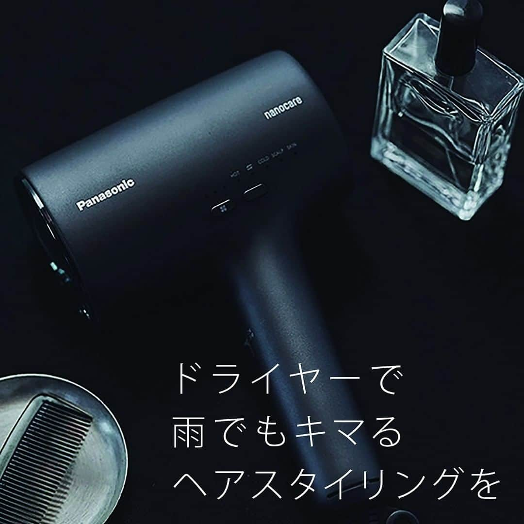 PanasonicBeautyのインスタグラム：「🎉雨でも髪型、キマる！ ・ 雨の日が続くと、髪がうねったり、広がったり...。 これは男女共通の悩みですよね。 ・ そのお悩み、ドライヤーを変えることで 解決するかもしれませんよ。 ・ ヘアードライヤー ナノケア（EH-NA0J）なら、 高浸透ナノイーでの「うるおい」による髪ケアで 髪のツヤやまとまりを実感できます✨ ・ しかも、忙しい朝にもうれしい、 大風量による速乾仕様。 ・ さらに、地肌へのうるおい効果で 地肌ストレスの原因となる乾燥をおさえます。 ・ 「この商品、気になる！」という方は 「💙」で教えてくださいね。 ・ #beauty #美容 #美容家電 #美容機器 #美容部 #おこもり美容 #おうち美容 #自分磨き #自宅エステ #おうちエステ #ヘアケア #ドライヤー #ヘアドライヤーナノケア #ナノケア #梅雨対策 #panasonic #panasonicbeauty #パナソニック #パナソニックビューティ #テクノロジーで確かな効果を」