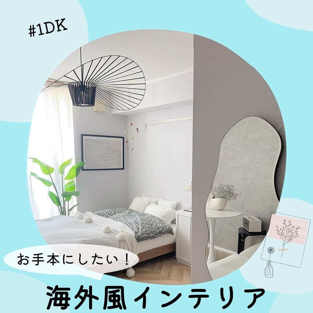 のインスタグラム：「真似したい！と思ったら【いいね❤️】をお願いします☺︎  他の投稿はこちら→@maisonableofficial  【お手本にしたい！海外風インテリア】  今回は、 @yoko_nnm さまのお部屋をご紹介します！  ぜひお部屋作りの参考にしてみてください🙌  Special Thanks🌱 @yoko_nnm   こんなお部屋にしてみたいと思ったら 後から見返せる『保存』が便利📝  ¨¨¨¨¨¨¨¨¨¨¨¨¨¨¨¨¨¨¨¨¨¨¨¨¨¨¨¨¨¨¨¨¨¨¨  ひとり暮らし生活に役立つ 「衣・食・住」に関する最新トレンドをお届けしています！🏡  ▷ @maisonableofficial  MAISON ABLEは、 ひとり暮らしの女性を応援するために お部屋探しのエイブルが立ち上げた 365日生活サポートサービスです！ お得なクーポンやサービスを随時配信しています！😊 詳しくはプロフィールTOPのリンクをご覧ください📖✨  ¨¨¨¨¨¨¨¨¨¨¨¨¨¨¨¨¨¨¨¨¨¨¨¨¨¨¨¨¨¨¨¨¨¨¨ ⁡ #エイブル #メゾンエイブル #ひとり暮らし #一人暮らし #一人暮らし女子 #一人暮らしインテリア #一人暮らし部屋 #ワンルーム #雑貨 #海外インテリア #ホワイトインテリア #ナチュラルインテリア #シンプルインテリア #インテリア #おしゃれな家 #おしゃれな部屋」