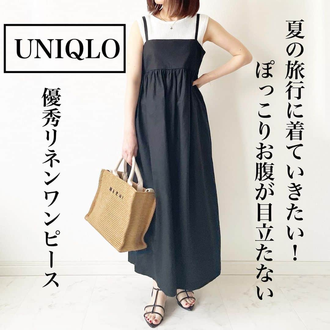 tomomiyu0920さんのインスタグラム写真 - (tomomiyu0920Instagram)「【UNIQLO】夏の旅行に着ていきたい！ぽっこりお腹が目立たない優秀リネンワンピース✨  こんばんは😊tomomiyuです。 いつもご覧くださりありがとうございます！  本日はユニクロで見つけた！夏の旅行に来て行きたい💕楽ちんワンピースをご紹介します！  UNIQLO 商品番号：457464 リネンブレンドギャザーキャミソールワンピース BLACK 4,990円  胸下から切り替えがあり、ウエスト位置が高く見えるから、脚長効果抜群❗️  旅行で沢山食べてもお腹が苦しくなく、ぽっこりお腹が目立たないのが嬉しいポイント✨ 妊婦さんにもオススメです！  素材は薄くて軽いリネンブレンド。 汗をかいてかいてもベタベタまとわりつかない、サラッとした着心地です！ これから湿気の多くなる梅雨の時期にも快適に着られますよ！  せっかく旅行に行くなら美味しいものたくさん食べたい！ そんな時、お腹が目立たず、ウエストが楽なこのワンピースが大活躍しそうな予感✨  身長157cmでMサイズを買いました！ Sも試着しましたが、丈がやや短く物足りなかったのと、写真のように中にインナーを着るとバスト部分がキツかったからです！  素肌に直接着たい方はジャストサイズがいいかもしれません！  中に着たインナーは同じくユニクロ。  数年前に買ったUVカットフレンチスリーブセーターです。 今年もほぼ同じものが販売されているので、参考までに下記に書いておきますね！  商品番号：457543 UVカットフレンチスリーブセーター OFF WHITE 1,990円 こちらはSサイズ購入です。  バストサイズや年齢的に、このワンピースを1枚で着るのをためらわれる方に、この組み合わせ自信を持ってオススメします！ ノースリーブが苦手な方は、コンパクトなTシャツを合わせても可愛いですよ💓  今年は数年ぶりに気兼ねなくお出掛けできそうですね！  夏の旅行に来て行きたいなぁと思って、思わず買ってしまいました😍  ブログに詳しく書きました✍️ アメブロへはストーリー または @tomomiyu0920 プロフィールページからURLから飛べます。  よかったら併せてご覧になってみてくださいね😊  ＊＊＊＊＊＊＊＊＊＊＊＊＊＊＊＊＊＊＊＊＊＊＊＊＊  【保存】するとお買い物の参考に便利です❣️  この投稿が少しでもお役に立てたら、いいね、保存よろしくお願いします🙏✨  @uniqlo_jp  @uniqlo_with   #uniqlo #uniqloコーデ #uniqlo購入品 #ユニクロ #ユニクロコーデ #ユニクロ購入品 #リネンブレンドギャザーキャミソールワンピース #uvカットフレンチスリーブセーター #大人カジュアル #ワンピースコーデ #40代コーデ #40代ファッション #partegram #tomomiyuコーデ」5月19日 20時04分 - tomomiyu0920