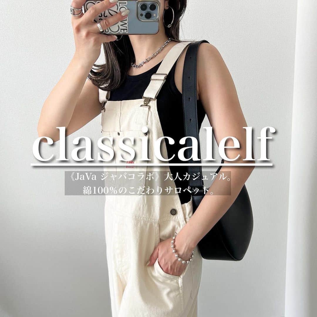 Miyoのインスタグラム：「大人カジュアルなサロペットコーデ🤍 5色展開でカラバリ豊富👌🏻 男女兼用可能だから、リンクコーデもできるよ🥰 ⁡ アイボリー/Lサイズ着用 (身長165cm) ⁡ サロペット… @classicalelf_official タンクトップ…coca(楽天roomに載せてます) バッグ…UNIQLO スニーカー…newbalance ⁡ ⁡ #クラシカルエルフ #classicalelf #エルフコーデ #タイアップ #java #ジャバ #uniqlo #gu #zara #ユニクロ #ジーユー #ザラ #zozo #zozotown #zozo購入品 #zozotown購入品 #サロペット #オールインワン #ワイドシルエット#骨格ウェーブ#初夏コーデ#大人カジュアル」