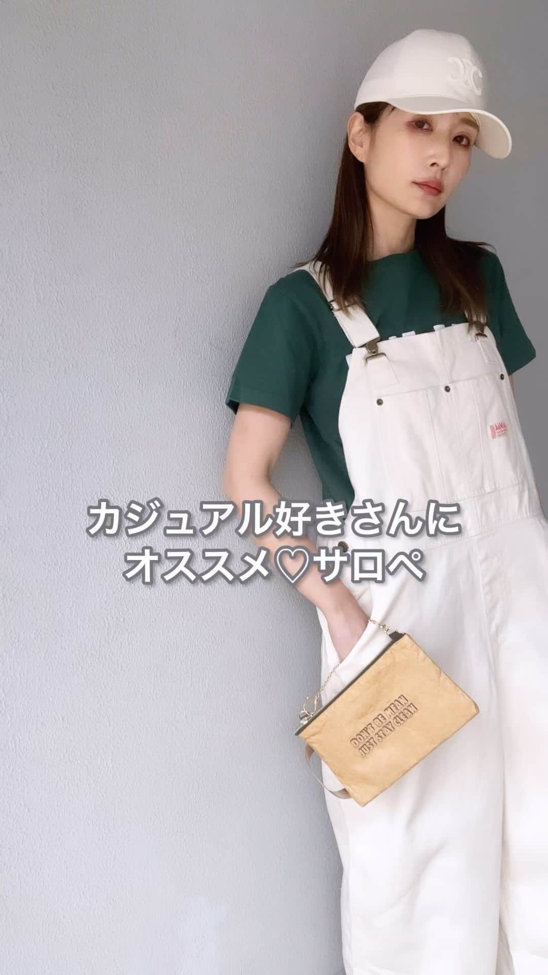 *✭ᏋണᎥ✭*のインスタグラム：「Tシャツにサロペ♡すきコーデ☺︎ 詳細はリールで観てね。 ㅤㅤㅤㅤㅤㅤㅤㅤ @classicalelf_official  （166cm アイボリー Lサイズ着用) ㅤㅤㅤㅤㅤㅤㅤㅤ #クラシカルエルフ #classicalelf #エルフコーデ #タイアップ #java #ジャバ #uniqlo #gu #zara #ユニクロ #ジーユー #ザラ #zozo #zozotown #zozo購入品 #zozotown購入品 #サロペット #オールインワン #ワイドシルエット#骨格ウェーブ#ブルベコーデ#プチプラコーデ」