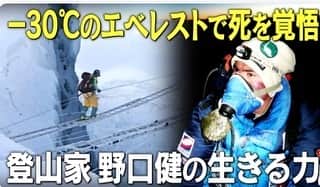 野口健のインスタグラム：「TVer初の完全オリジナル番組 「Tverで学ぶ！最強の時間割」  野口健が先生として出演、エベレストへの挑戦から学んだことを生徒の皆さんにお伝えします。 若者の皆さんにぜひご覧いただきたい番組です。 Tverにて配信中ですので、ぜひご覧ください。 リンクはストーリーに載せてあります。  野口健事務所  #TVer #野口健」