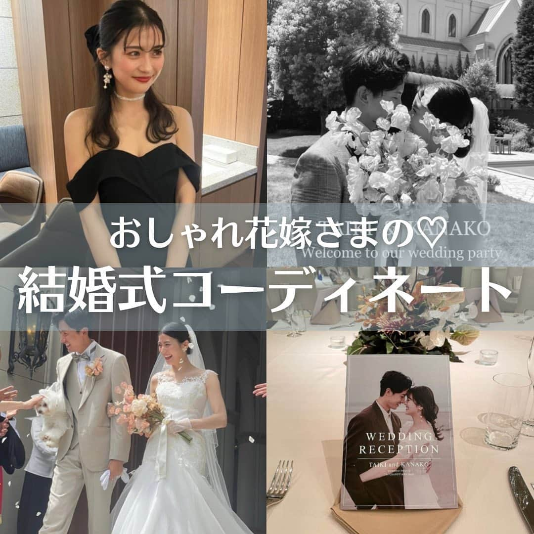 Choole 業界初、オンライン結婚式準備サービスさんのインスタグラム写真 - (Choole 業界初、オンライン結婚式準備サービスInstagram)「【#卒花特集】 こんばんは！トキハナ編集部です✨ - - - - 今回はおしゃれ花嫁さま( @kanako228m )の結婚式トータルコーディネートを大公開🩵 - - - - Photo by @kanako228m  - - - - ——————————————————  ⚜️トキハナInstagramとは？ ・結婚式準備に役立つ情報を毎日投稿♡ ・まだ結婚式場が決まっていない花嫁さまへ🌸 ドレス試着・パーソナルカラー診断イベント を定期開催中👗🌈 ・お見逃しのないよう @tokihana_weddingからフォローください✨  ⚜️トキハナって？ LINEで式場探し使いやすさNo.1✨ 『結婚式場見学予約サイト👰🏻‍♀️』  🕊トキハナの特徴🕊 ・持ち込みOKの式場掲載数No.1(自社調べ)👑 ・即決不要で、最大割引が貰える💰 ・自分たちの費用が見学前にわかるから安心💛 ・LINEでいつでも元プランナーに相談できる💡 ・カンタン診断で好みの式場が見つけられる💖 ・ドレス最大50%オフクーポンもget👗 登録はID検索orQRコードから▼ ID:@608xvfyd  ————————————————— #結婚式レポ#卒花嫁#プレ花嫁#結婚式コーディネート#ウエディングドレス#プロフィールブック」5月19日 20時22分 - tokihana_wedding