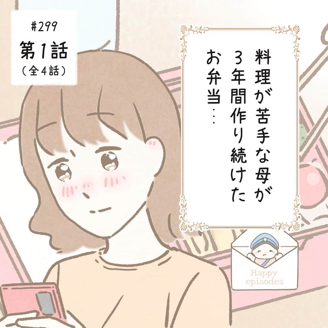 西山ともこのインスタグラム
