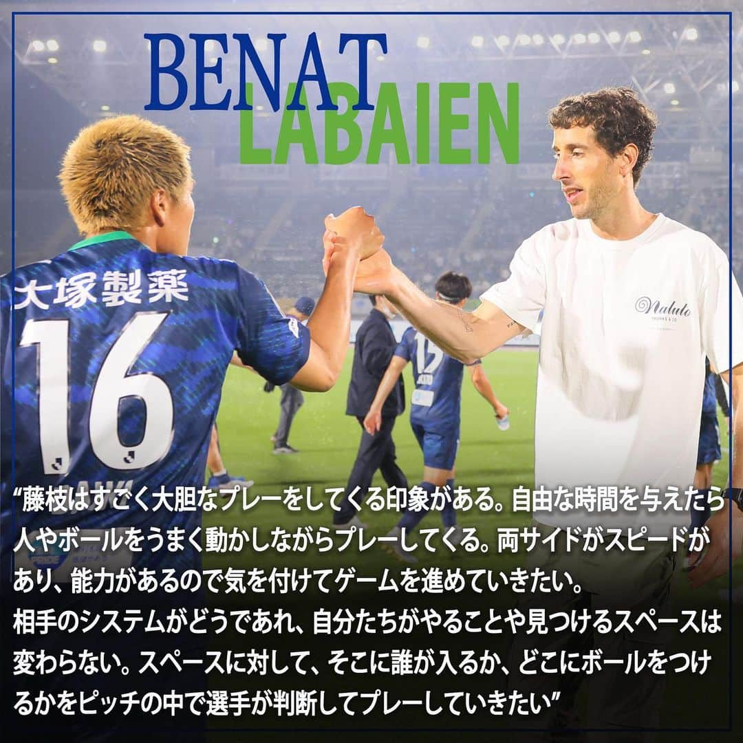 徳島ヴォルティスさんのインスタグラム写真 - (徳島ヴォルティスInstagram)「【5/21(日)14:00 藤枝戦(アウェイ)】  藤枝戦に向けて🗣️ 「相手のシステムがどうであれ、自分がやることや見つけるスペースは変わらない」 #ベニャートラバイン 監督  #徳島ヴォルティス #vortis #ヴォルティス #wearevortis #lovevortis #徳島 #Jリーグ #フットボール #サッカー #football #soccer」5月19日 20時37分 - tokushima_vortis