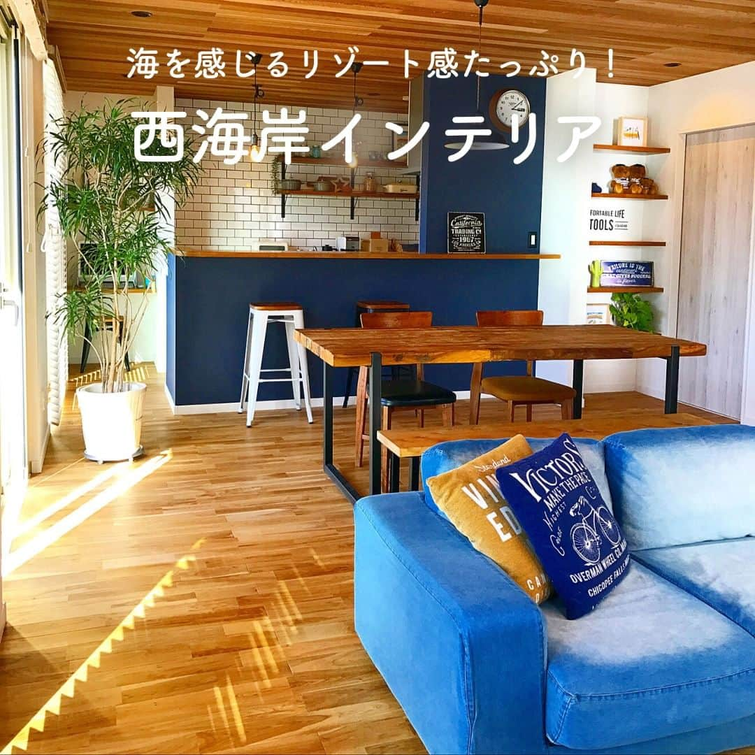 RoomClipJPさんのインスタグラム写真 - (RoomClipJPInstagram)「海を感じるリゾート感たっぷり！西海岸インテリア カリフォルニアやロサンゼルスなどをイメージさせる西海岸インテリア。太陽の光に照らされてキラキラと輝く海を感じさせる爽やかな雰囲気が特徴です。  スターライトやマリンランプなど小物にもこだわっているMIRHouseさん。定番のデニムソファやブルーを中心にまとめたクッションなどテキスタイルの取り入れ方も参考になりますね。  ---------------------------------------  Photo:MIRHouse RoomNo. 2577060   --------------------------------------  この部屋のインテリアはRoomClipのアプリから ご覧いただけます。  アプリはプロフィール欄から ▶︎ @roomclipjp  ------------------------------------  500万枚以上集まる中から リアルな部屋のインテリア写真を毎日発信！  ------------------------------------  #西海岸インテリア#カリフォルニアスタイル#アメリカンヴィンテージ#インダストリアル#アメリカンスタイル#インテリアコーディネート#好きなものに囲まれた暮らし#暮らしをたのしむ#部屋づくり#一戸建て#一軒家 #戸建て#戸建て住宅 #こだわりの家 #雑貨好き #雑貨好きな人と繋がりたい #家づくりノート #マイホーム計画中の人と繋がりたい #丁寧な暮らしに憧れる #くらしを楽しむ #インテリア好き #日々のくらし #失敗しない家づくり #家づくりの記録 #マイホーム計画中 #リビングダイニング#おうちづくり#日常の記録#roomclip #ルームクリップ」5月19日 20時30分 - roomclipjp