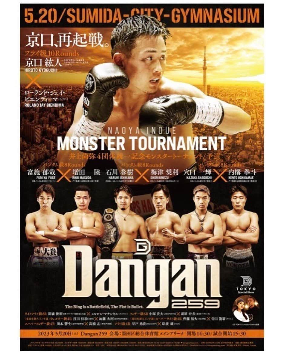 #FR2さんのインスタグラム写真 - (#FR2Instagram)「2023.05.20(土)  DANGAN259＆すみだボクシング祭り2023 @dangan_boxing  墨田区総合体育館  フライ級10回戦 京口紘人(ワタナベ)vs ローランド・ジェイ・ビエンディーマ(フィリピン) @hiroto.kyoguchi_official   #京口紘人 #madboy」5月19日 20時32分 - fxxkingrabbits