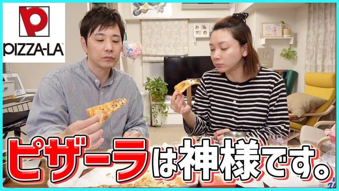のインスタグラム：「ピザーラを0円で注文する方法。  プロフィールから飛んでいただけます〜」